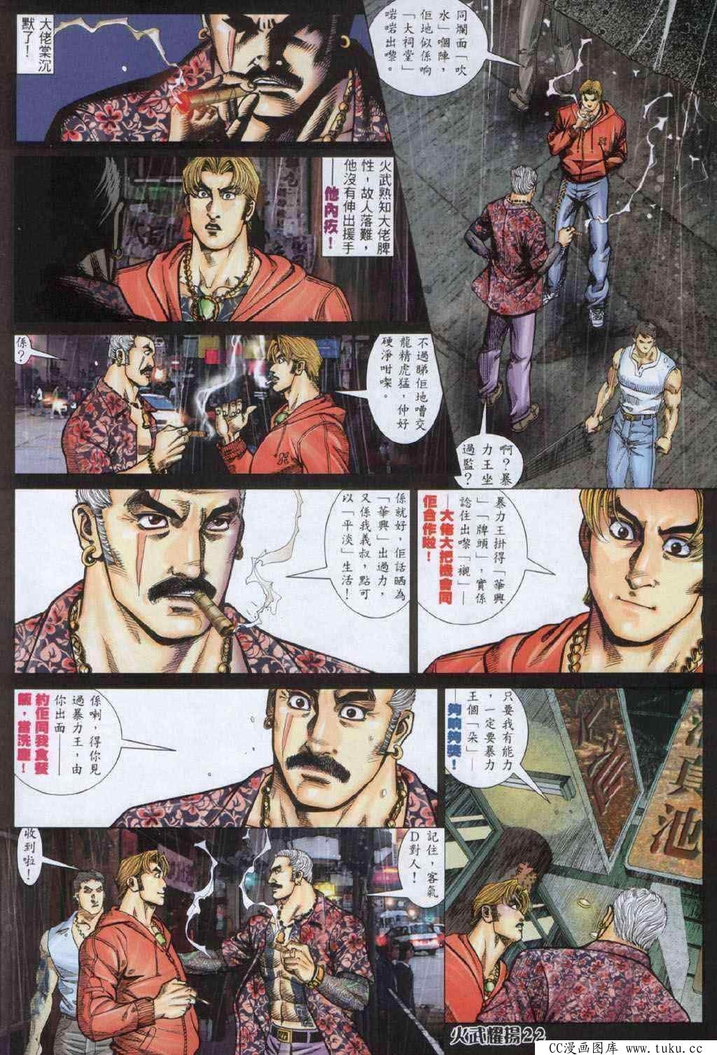 第332话