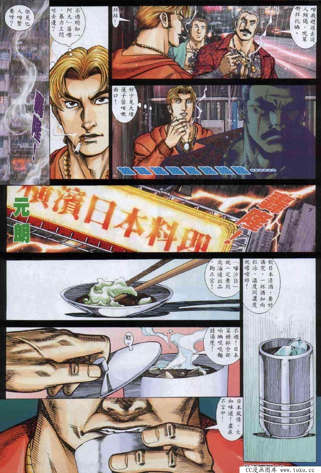第332话