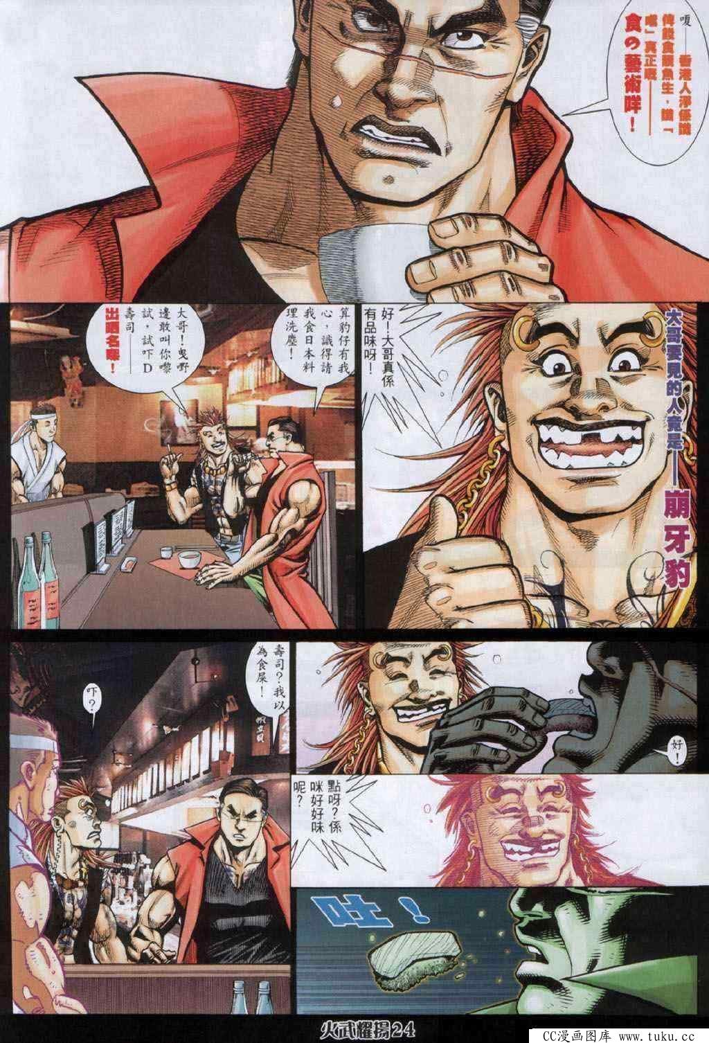 第332话