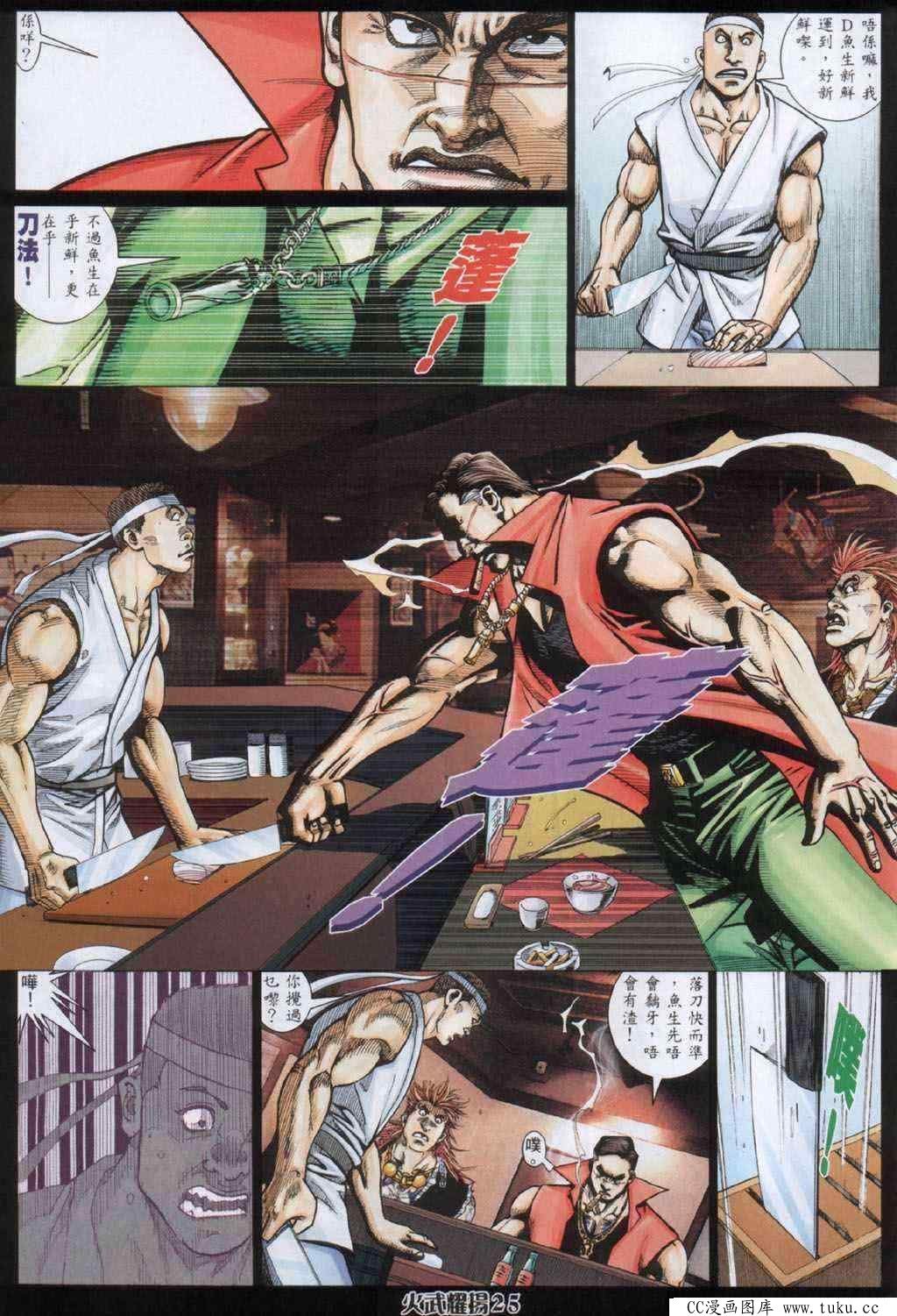 第332话