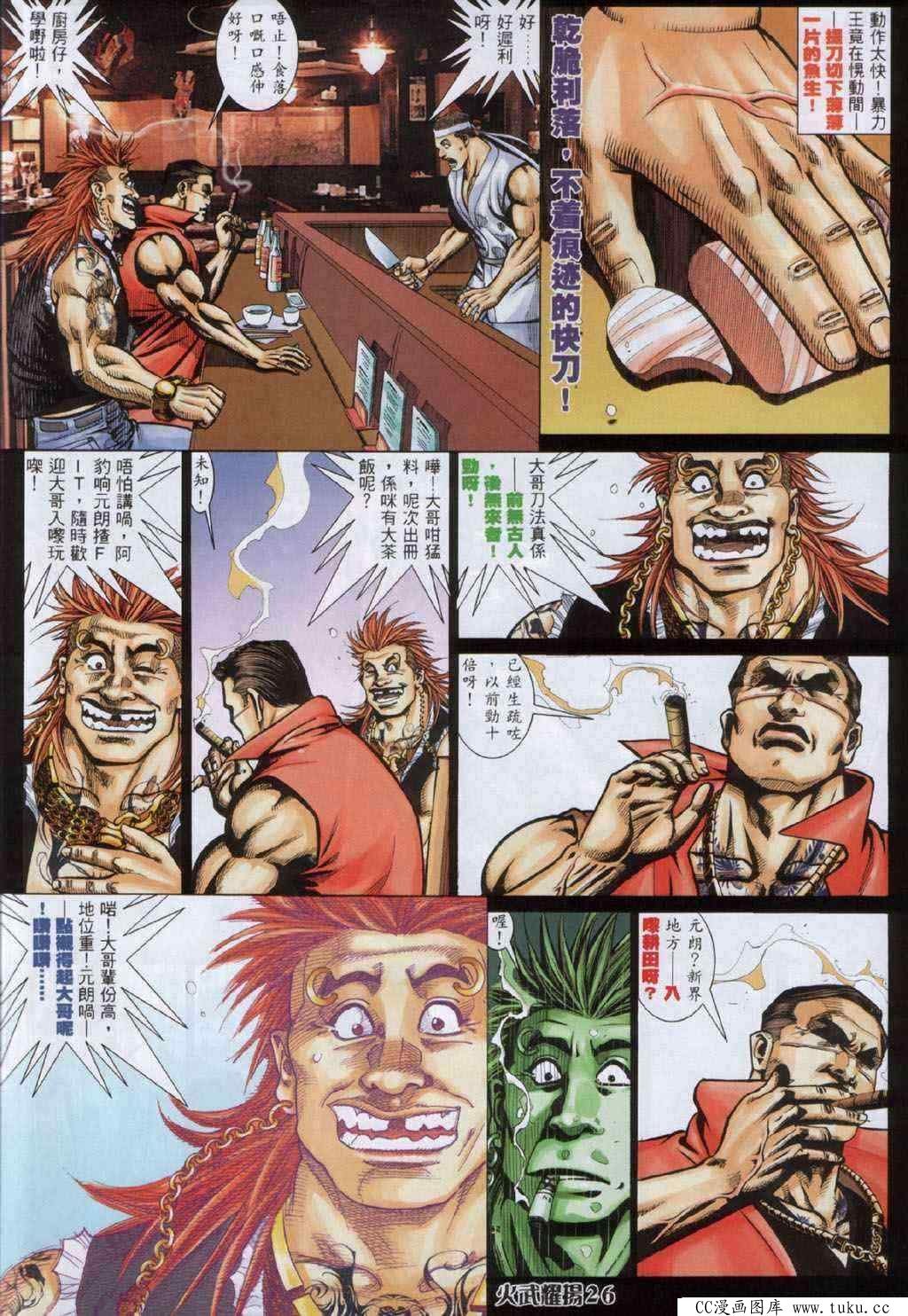 第332话