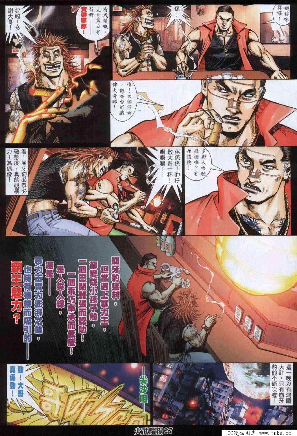 第332话