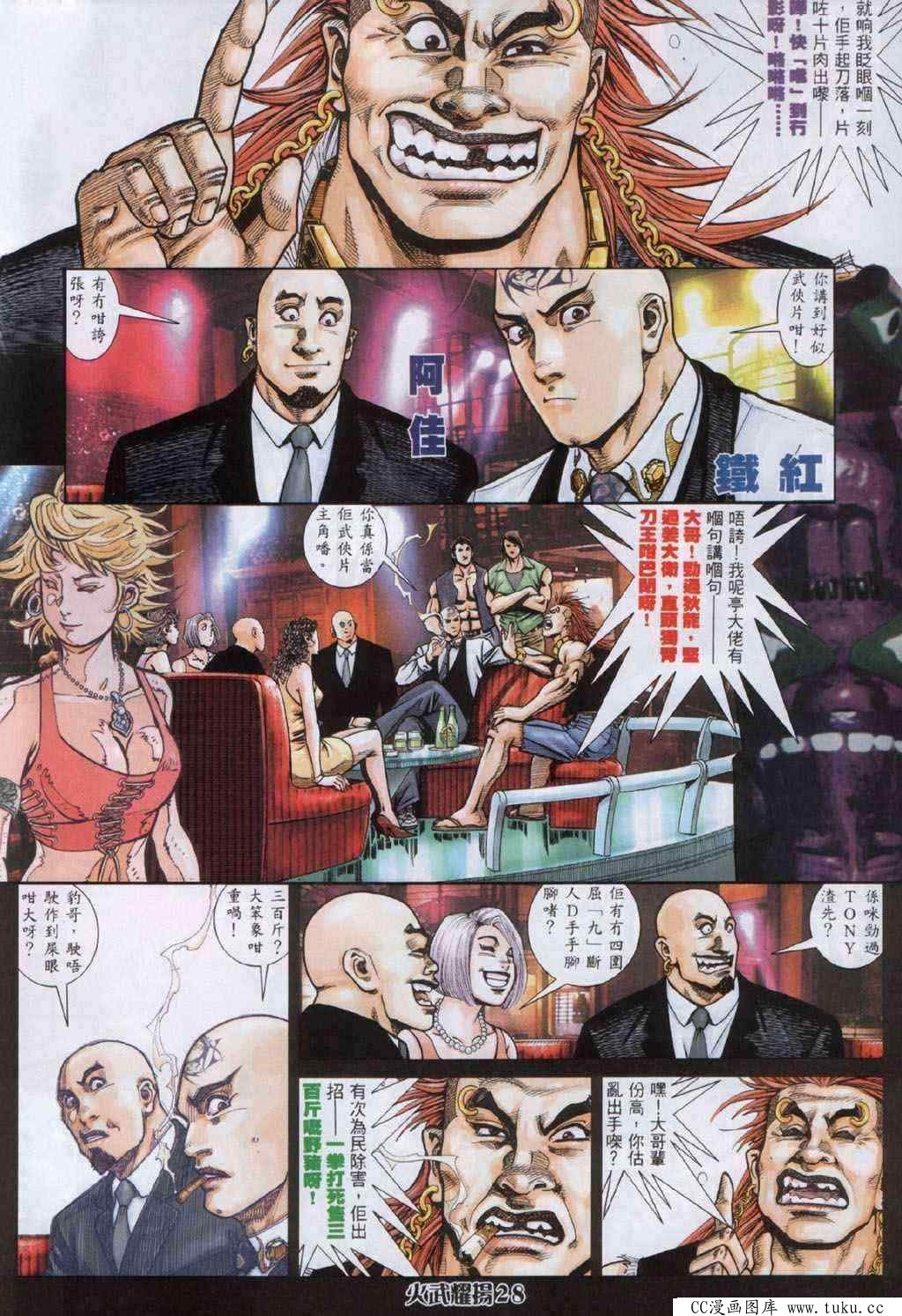 第332话