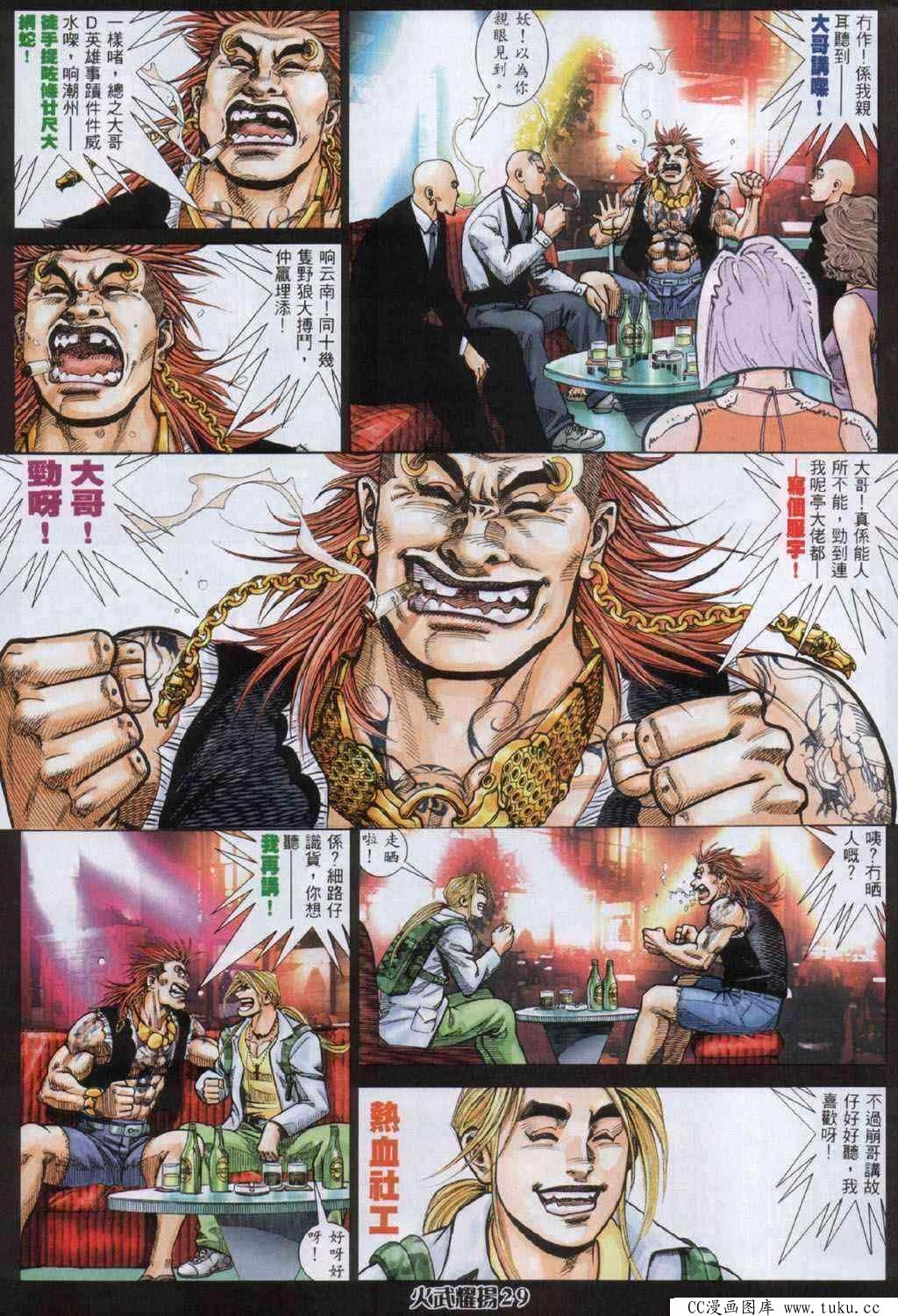 第332话