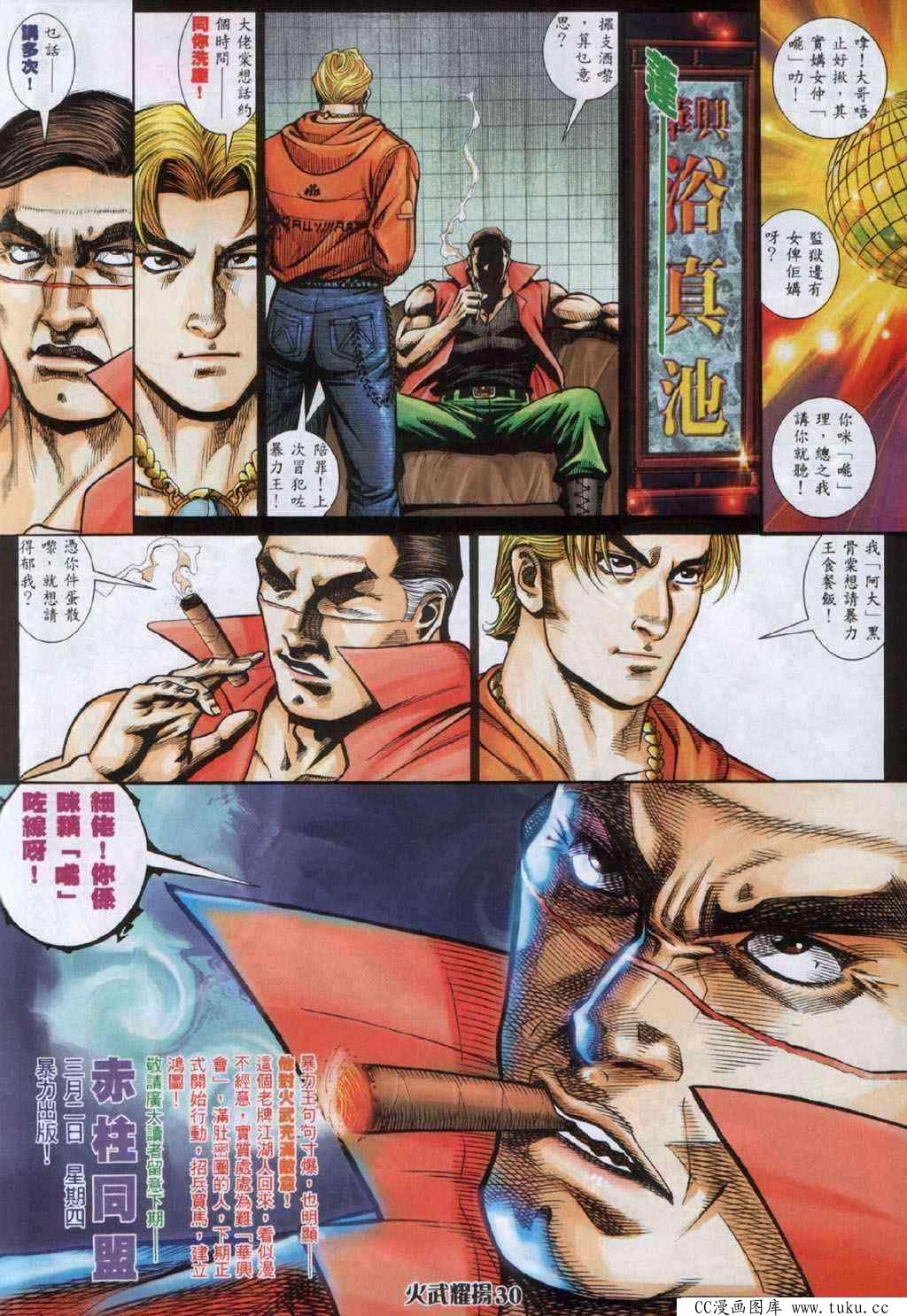 第332话