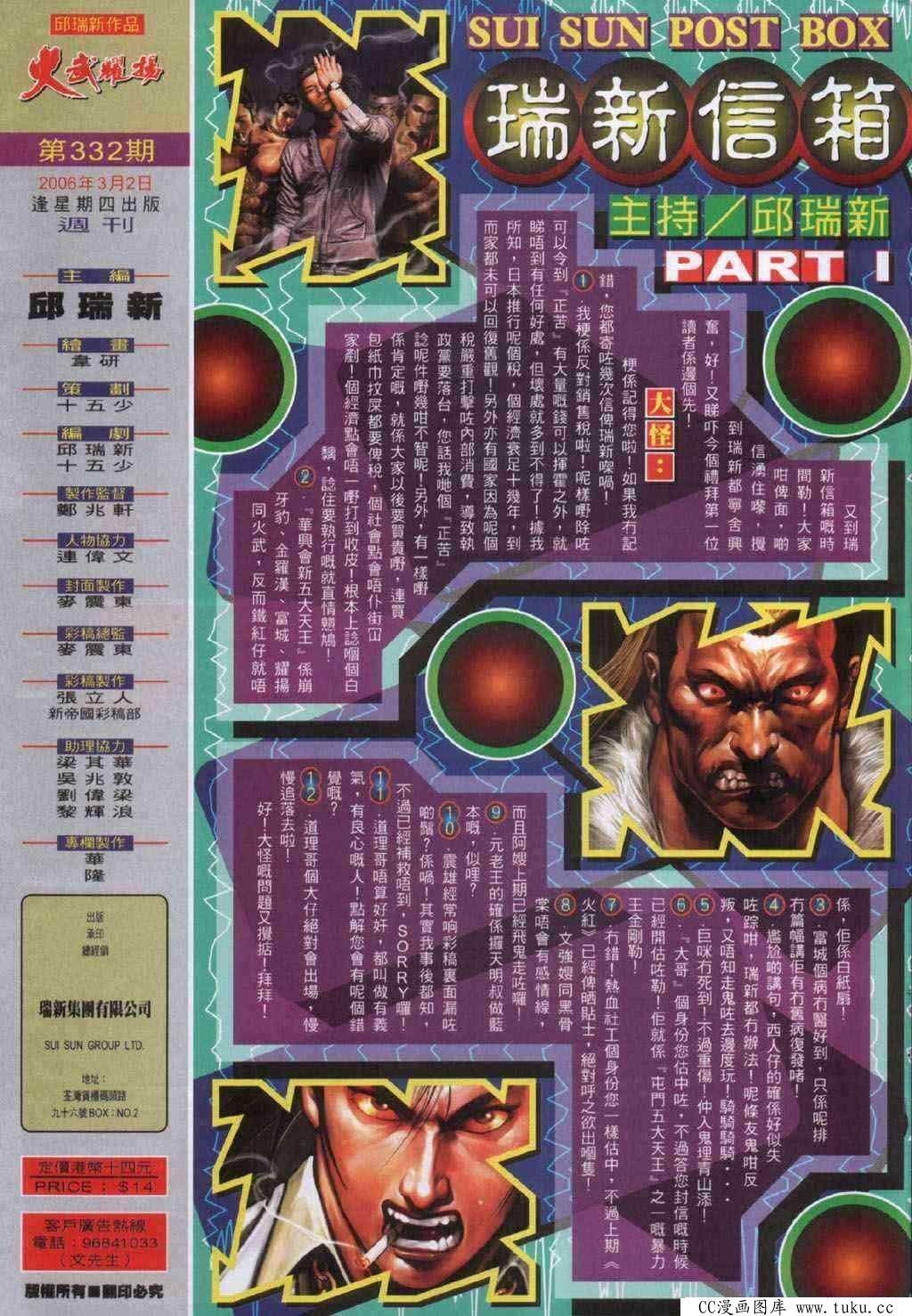 第332话