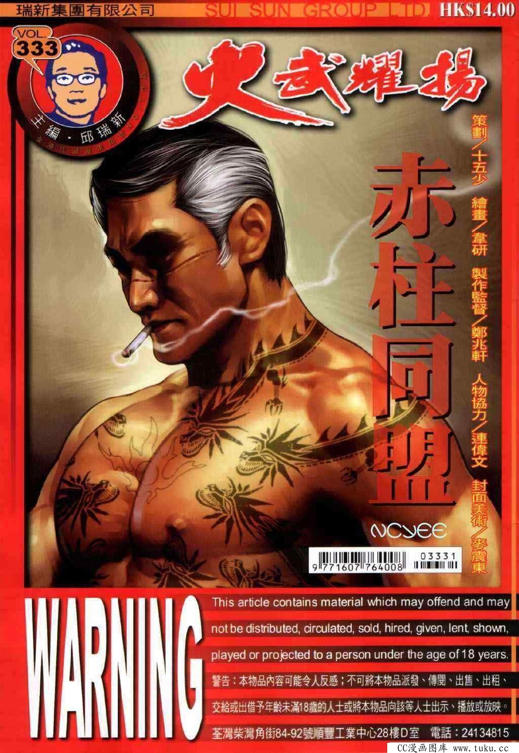 第333话