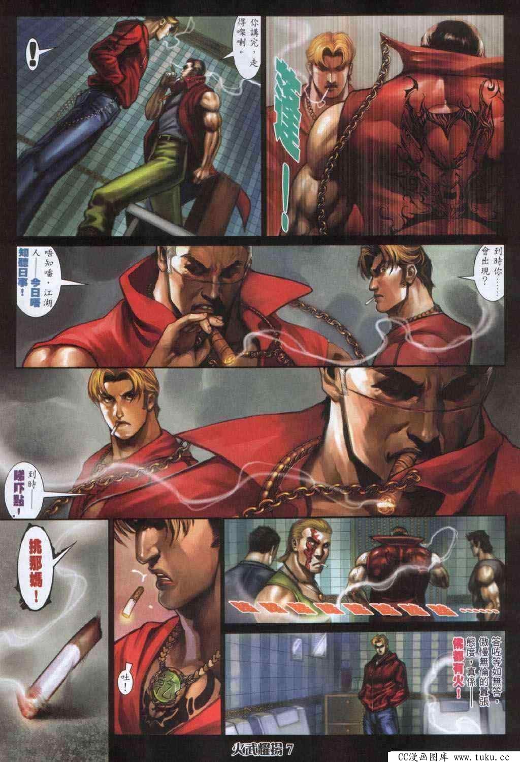 第333话