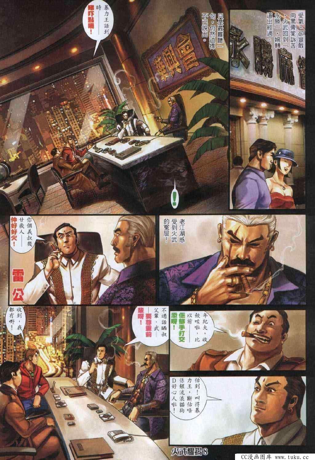 第333话