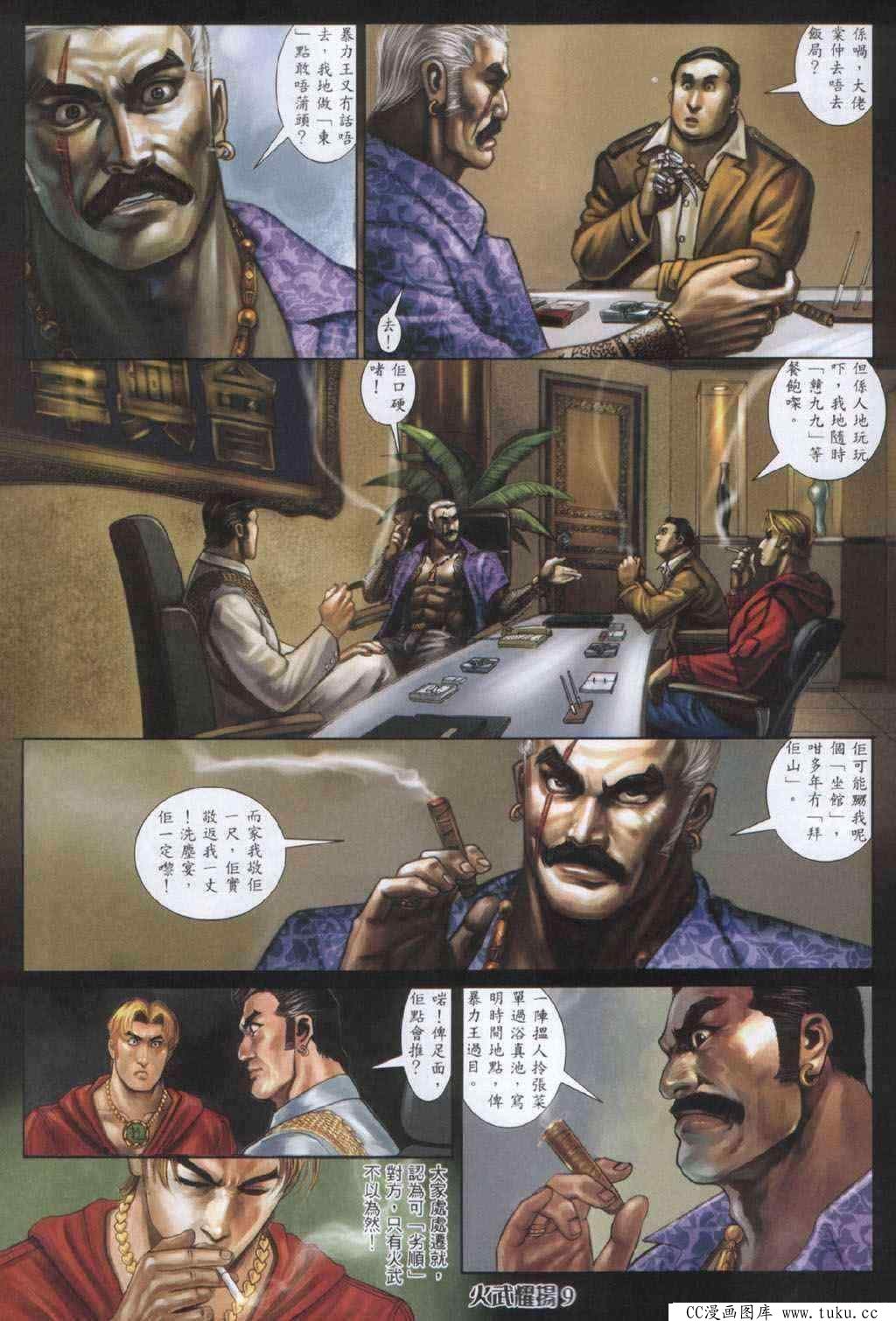 第333话