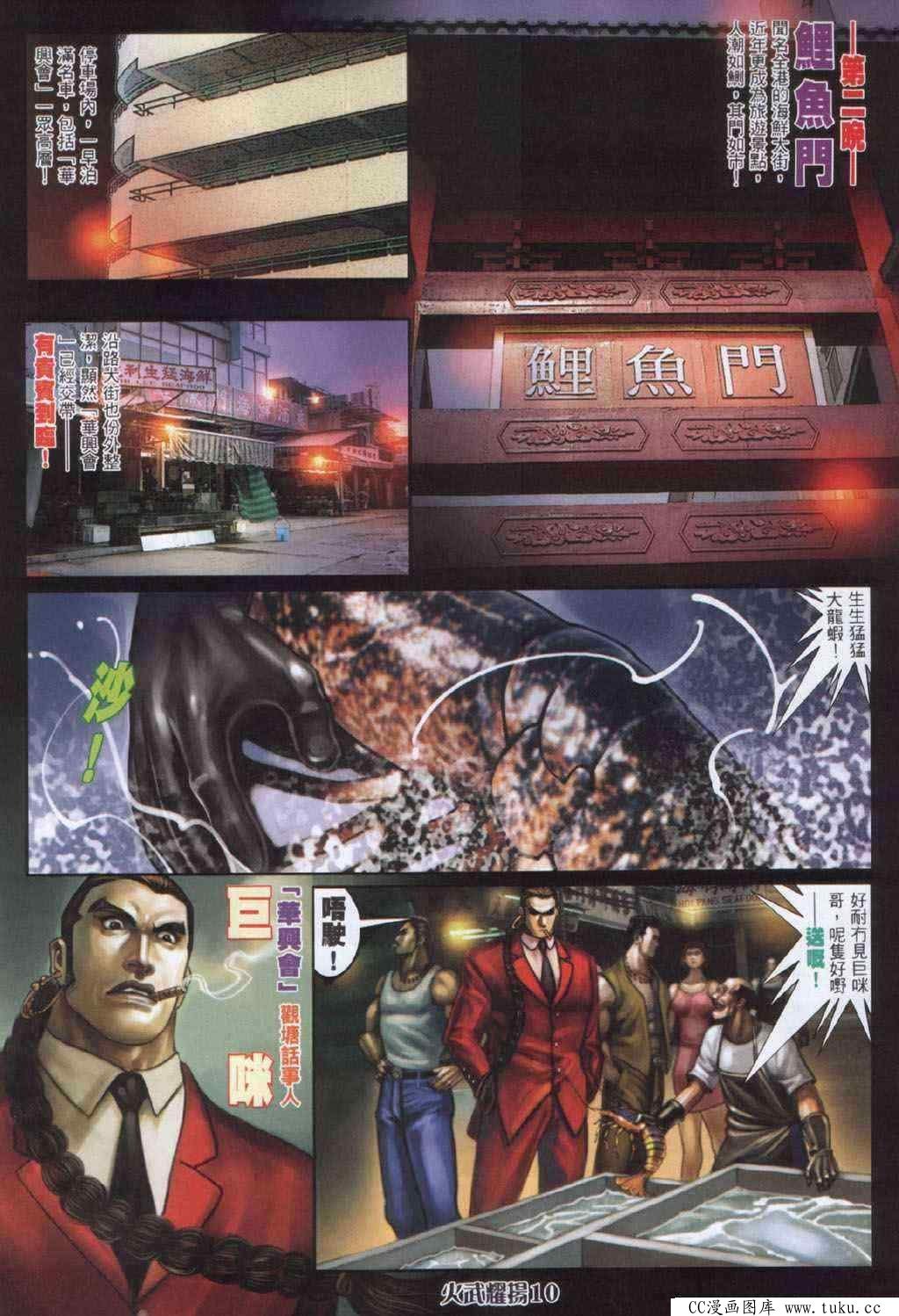 第333话