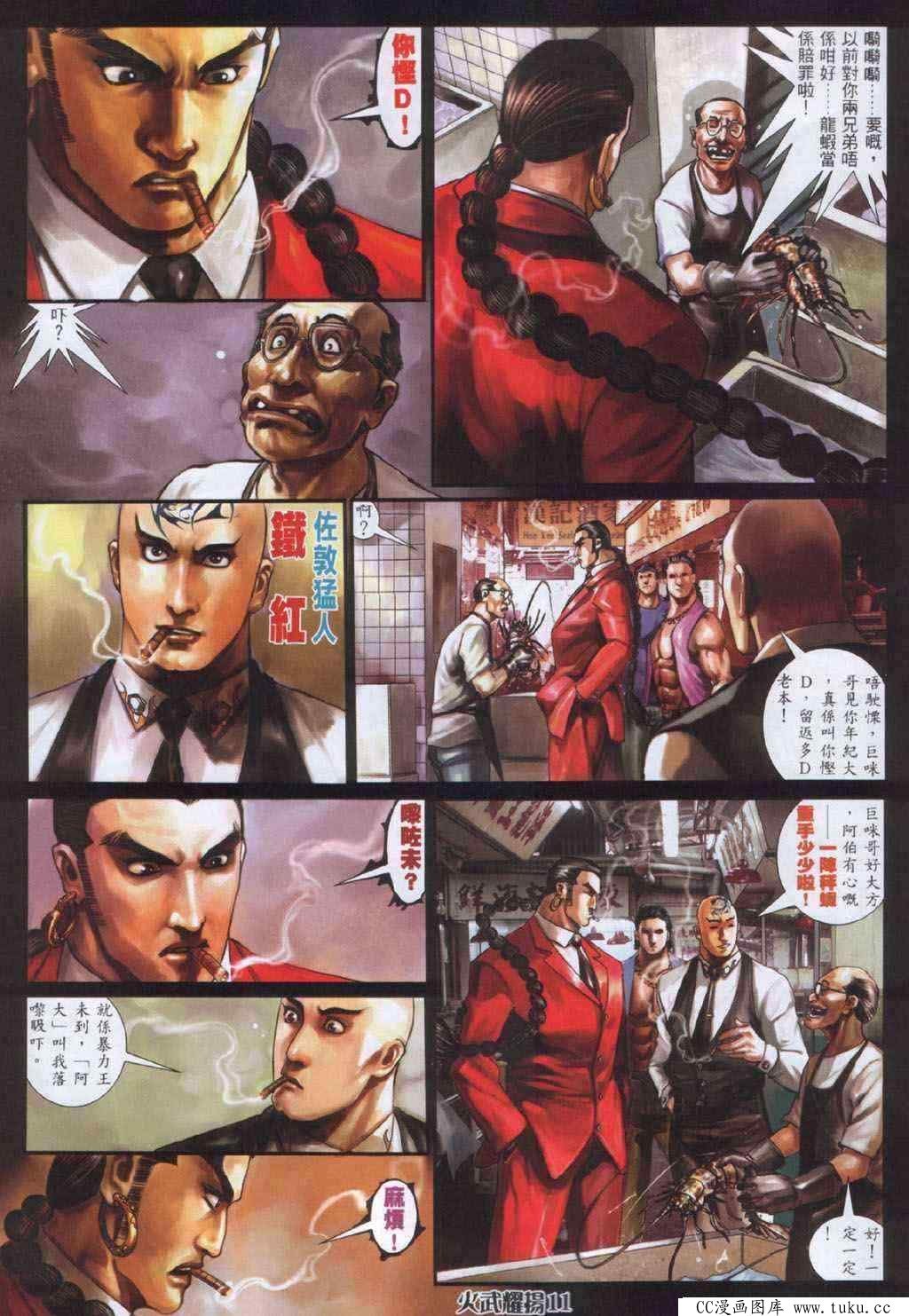 第333话