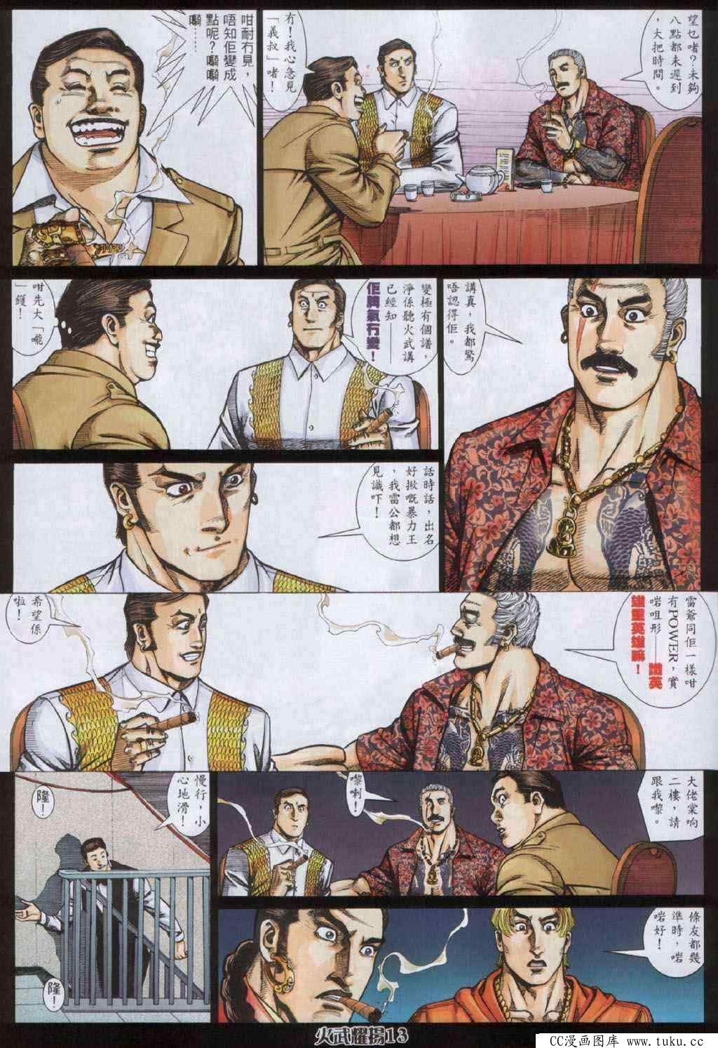 第333话