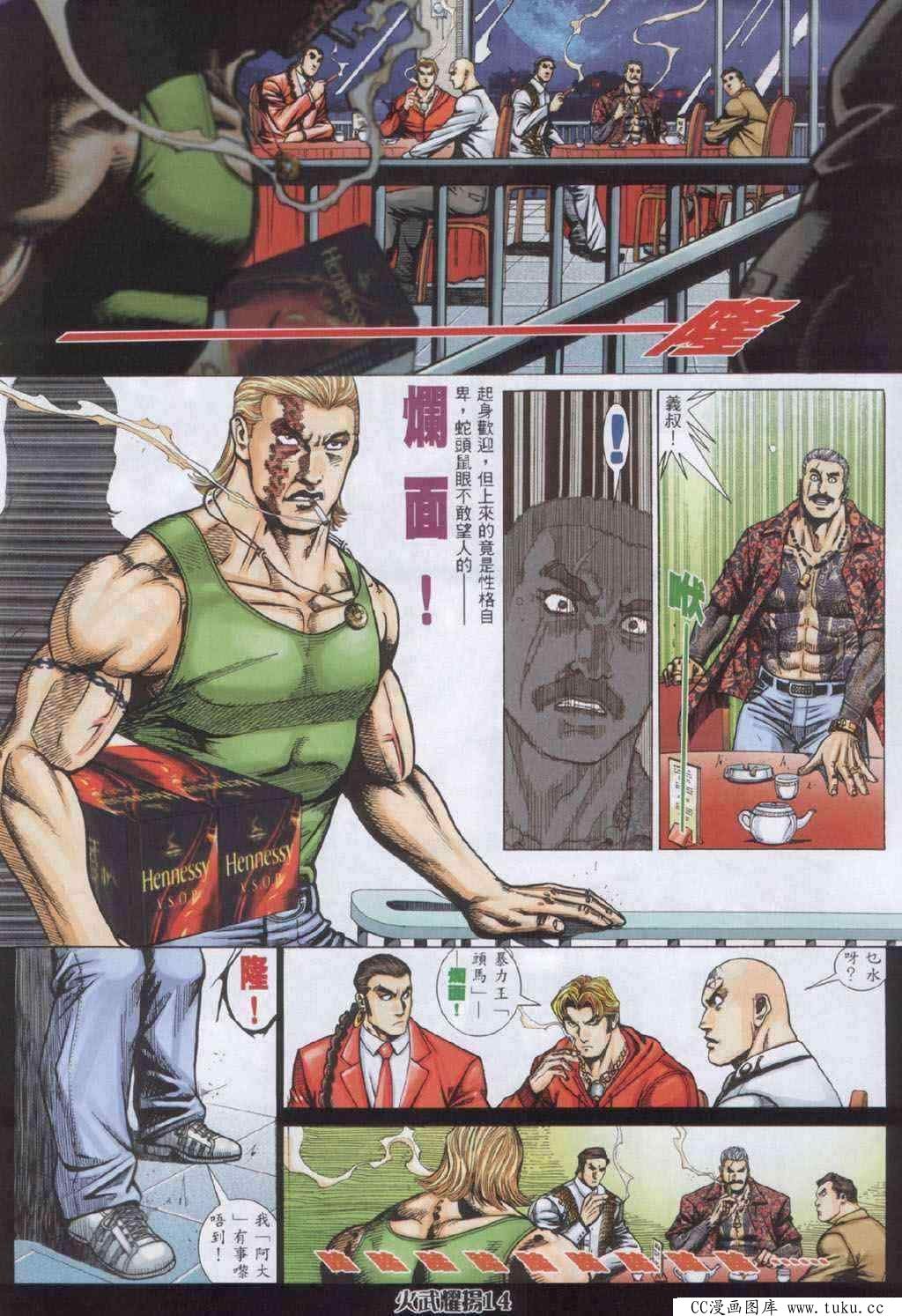 第333话