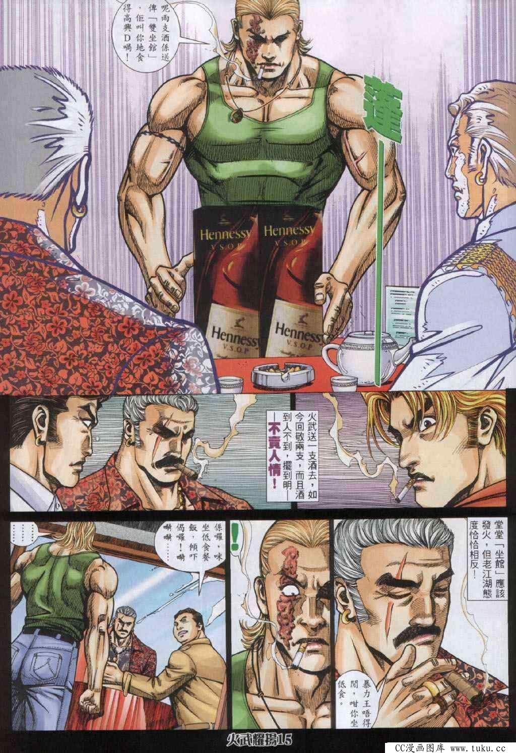第333话