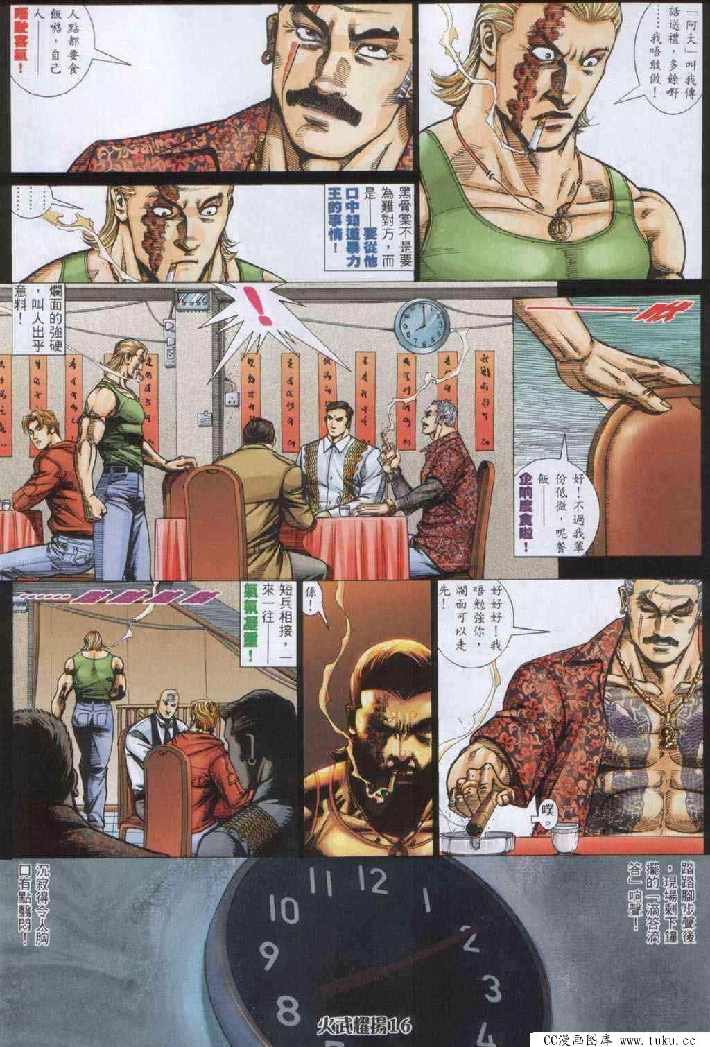 第333话