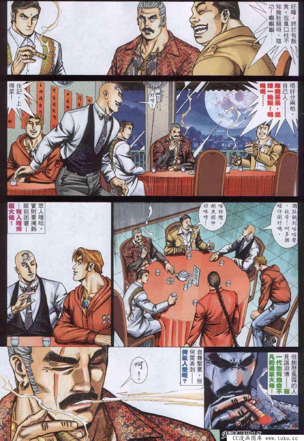 第333话