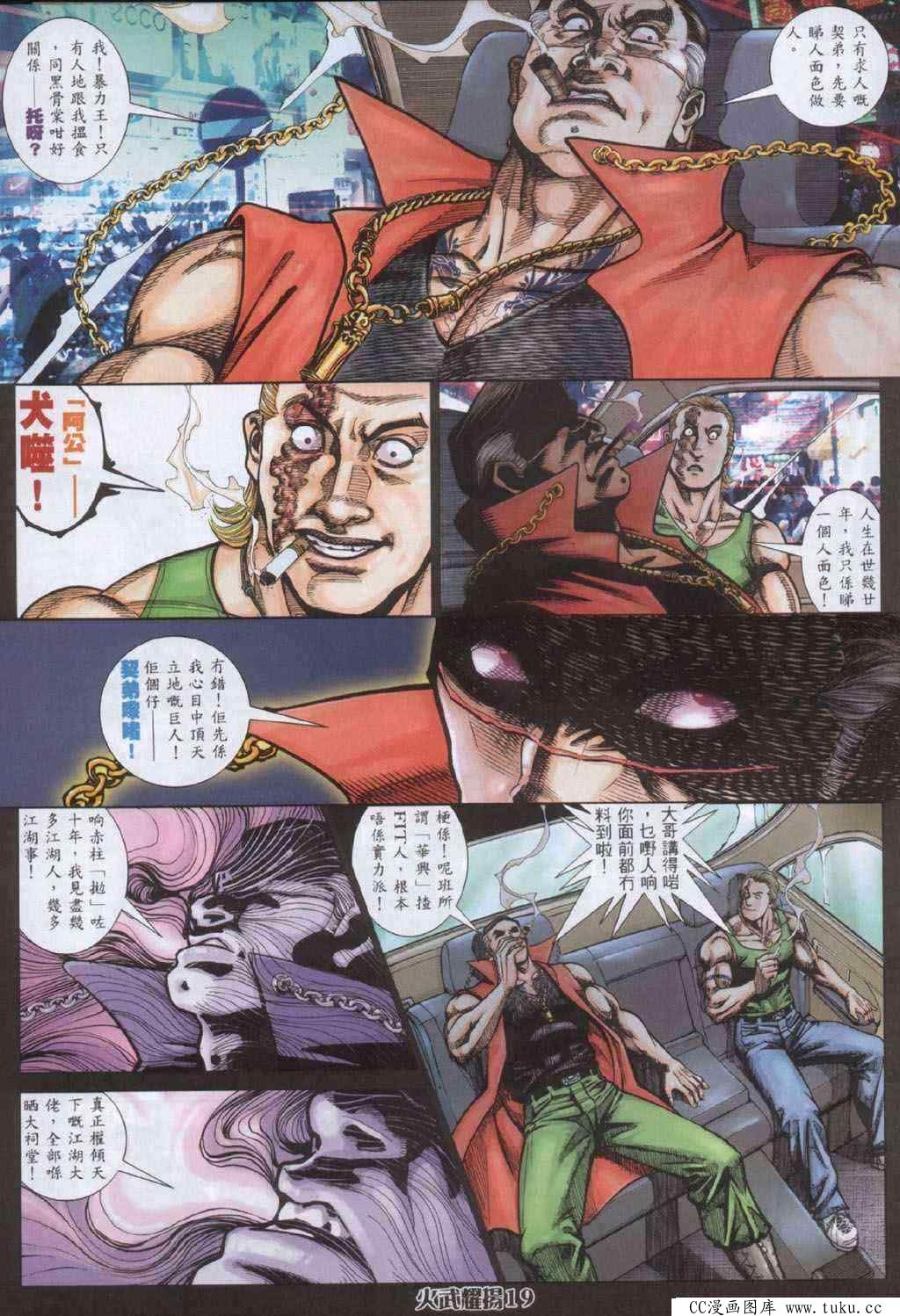 第333话