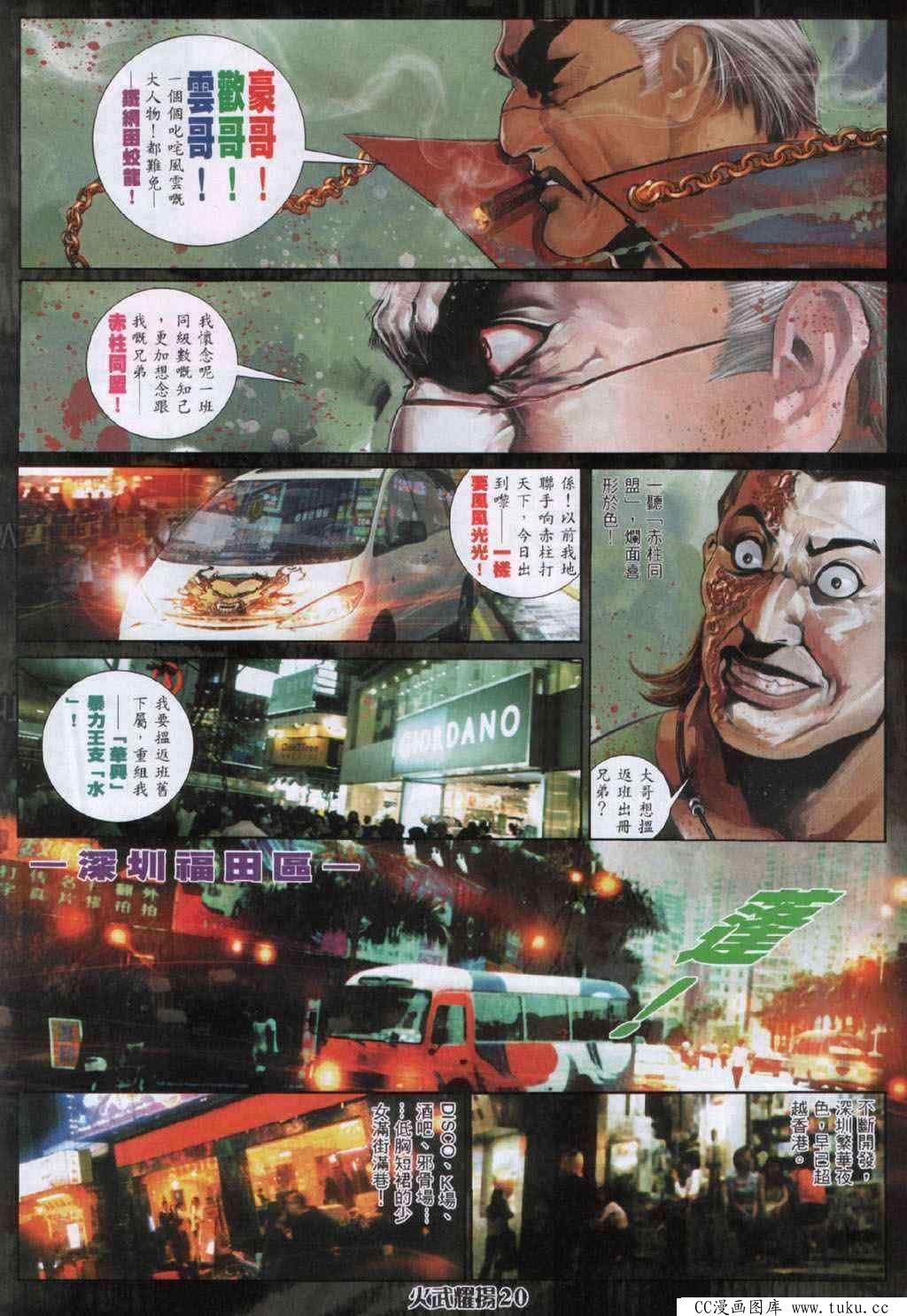 第333话