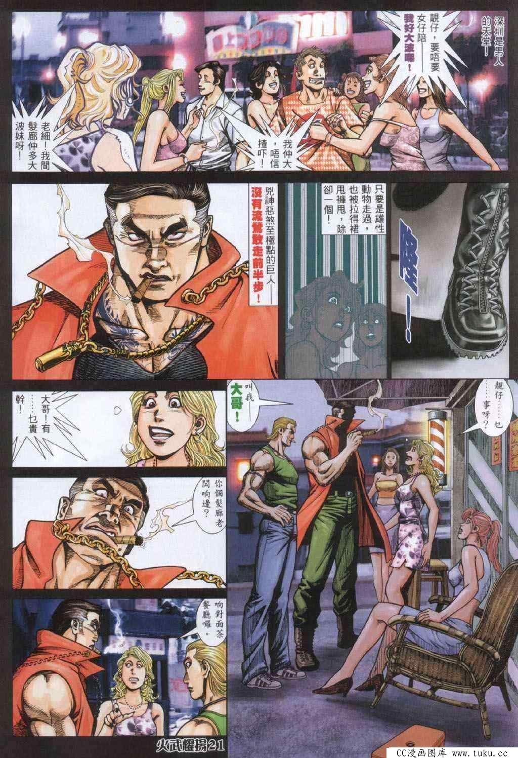 第333话