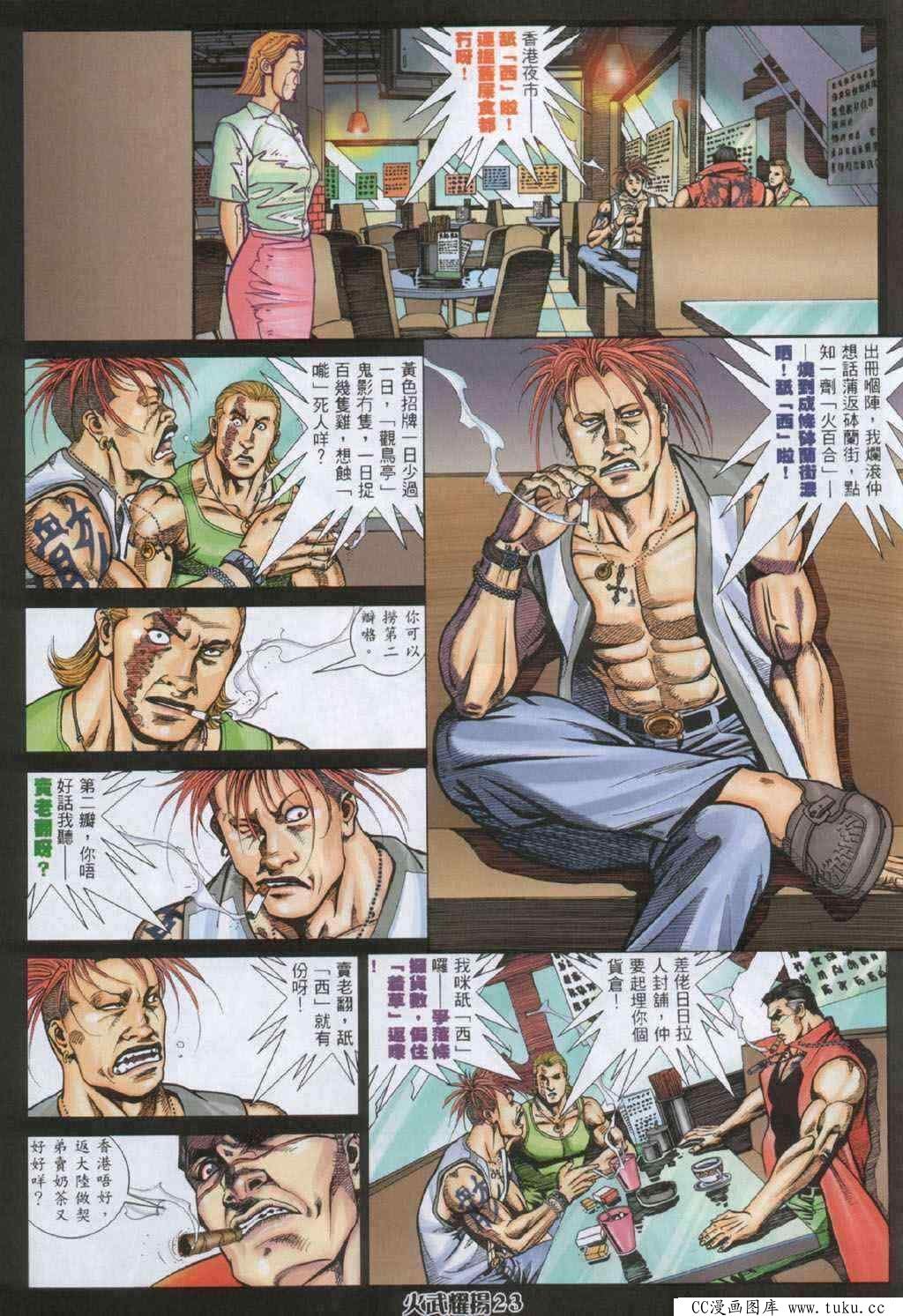 第333话