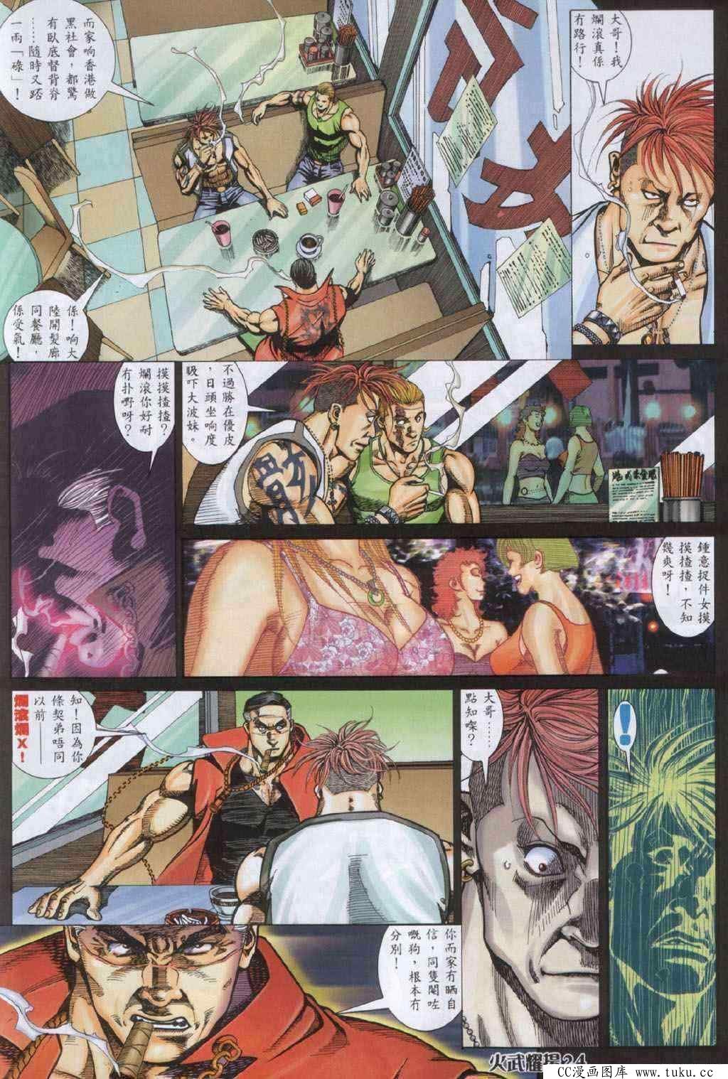 第333话