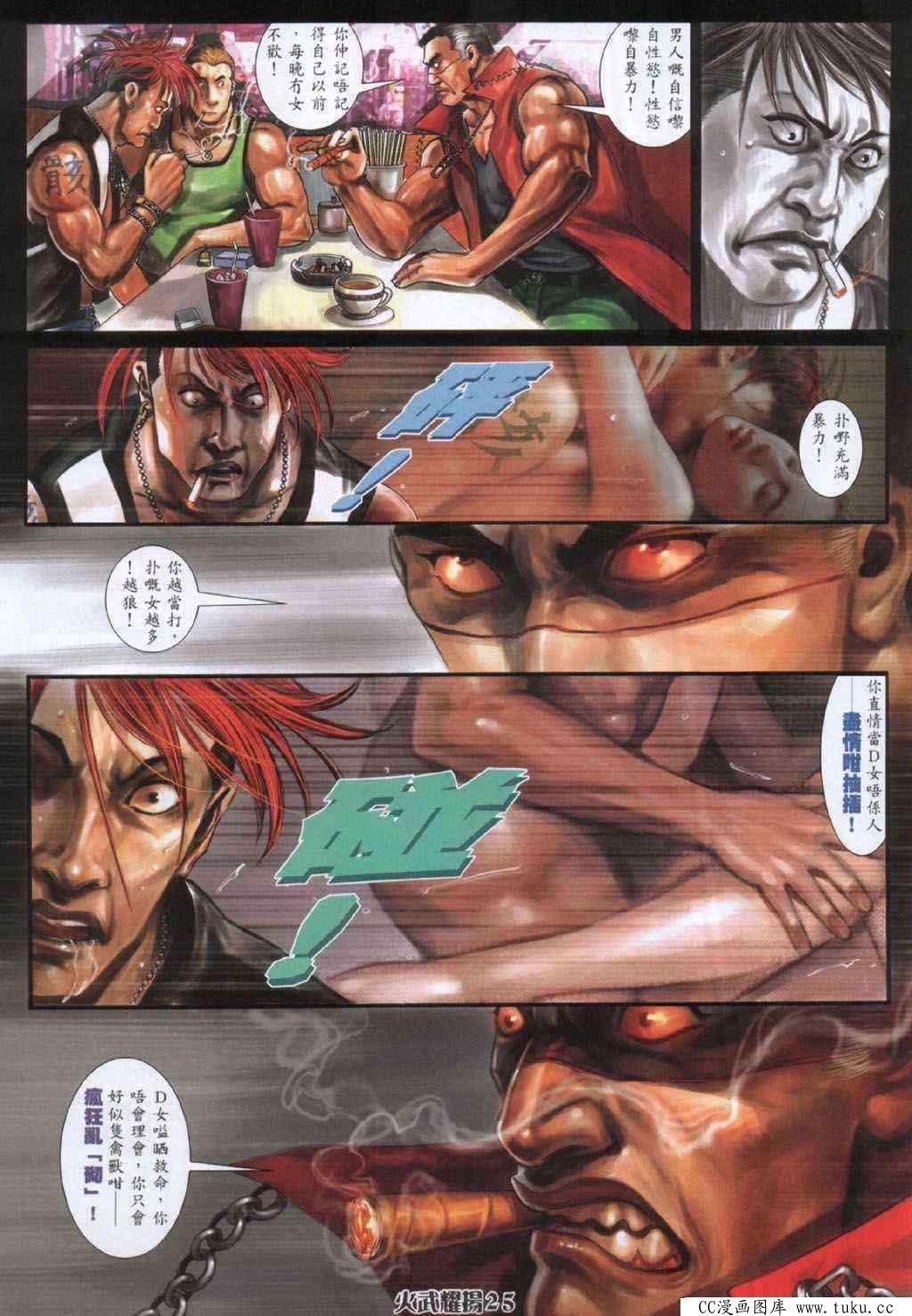 第333话