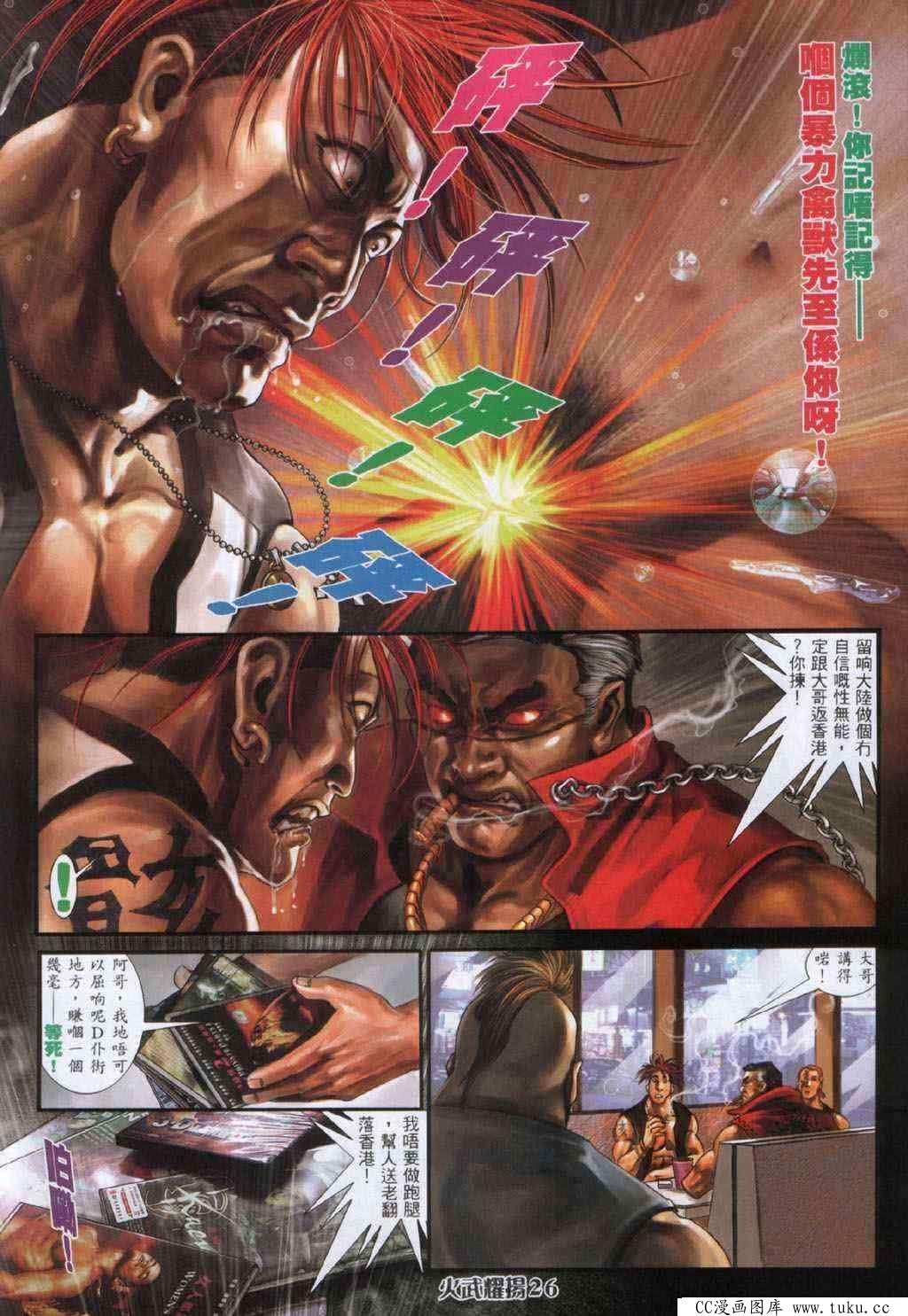 第333话