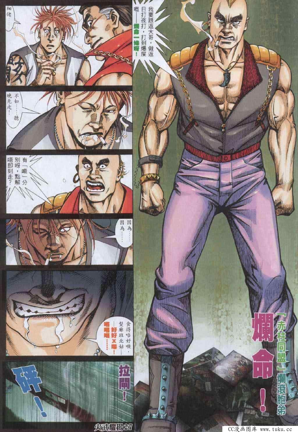 第333话