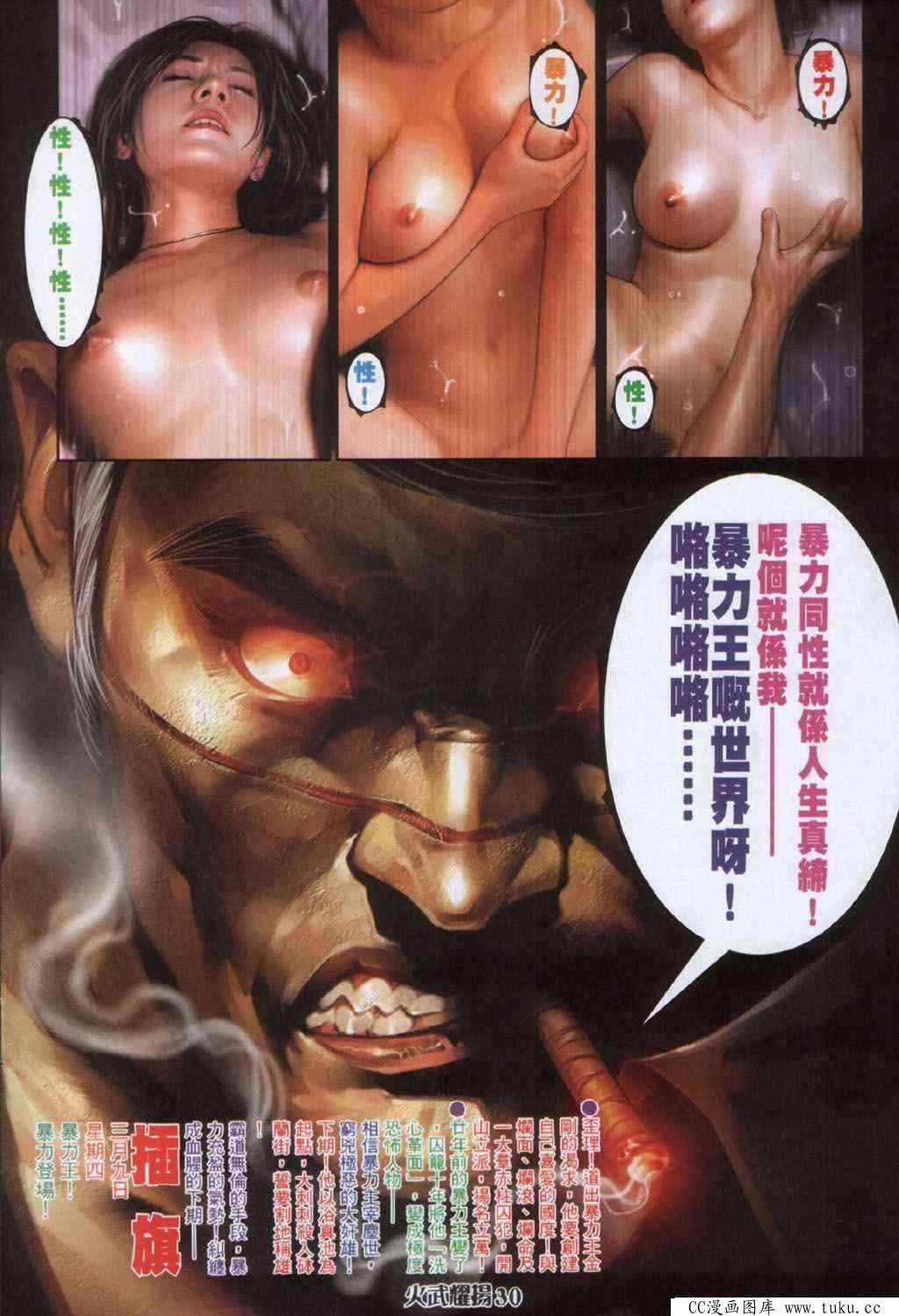 第333话