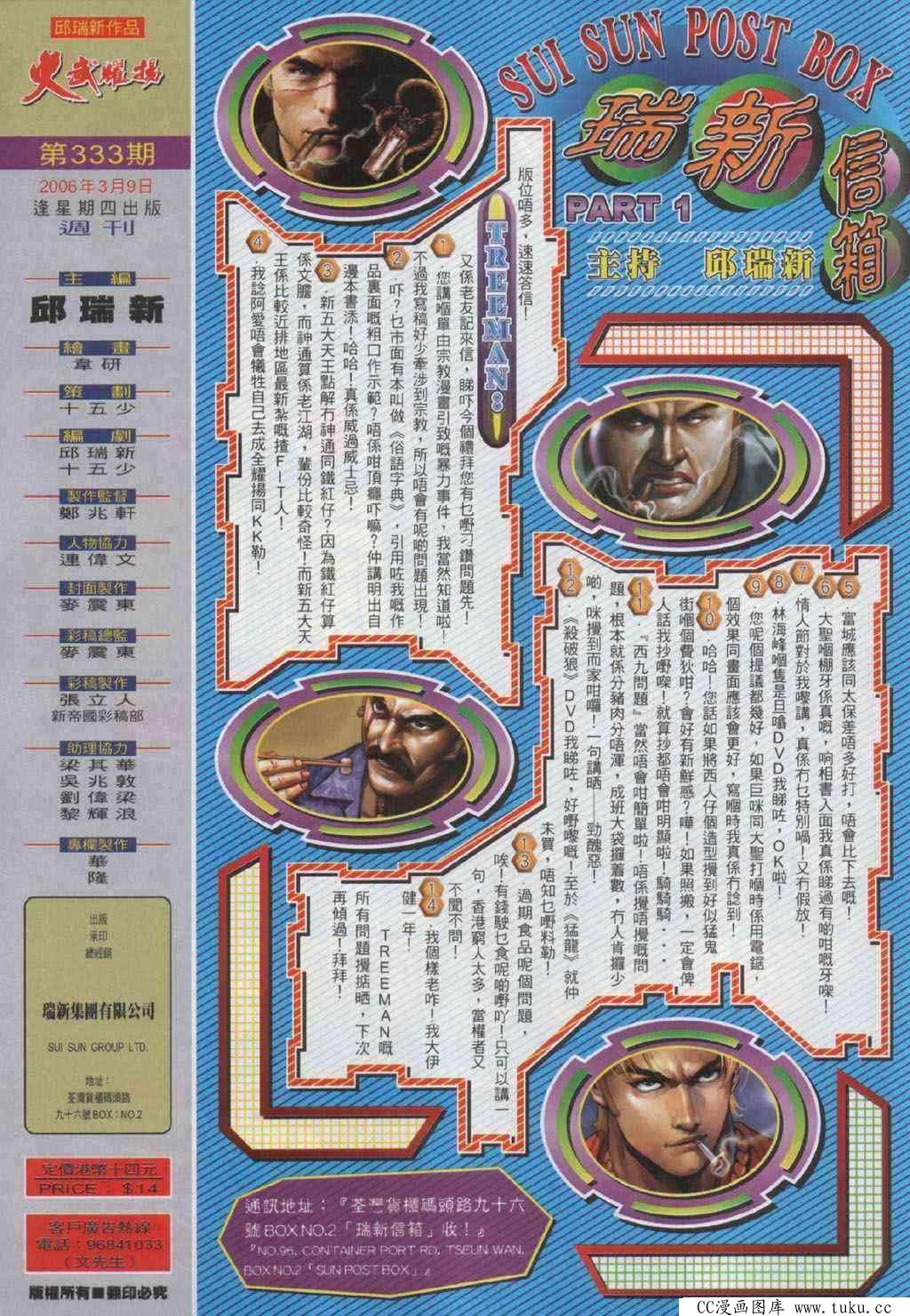 第333话