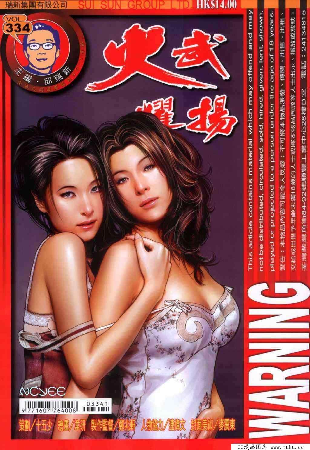 第334话