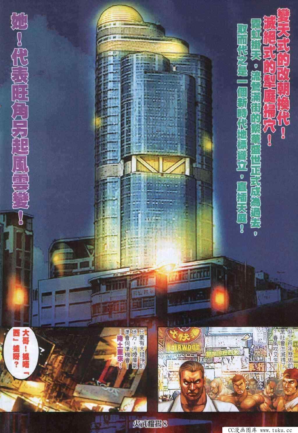 第334话