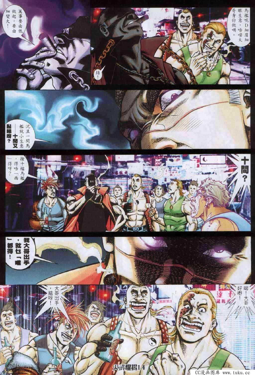 第334话