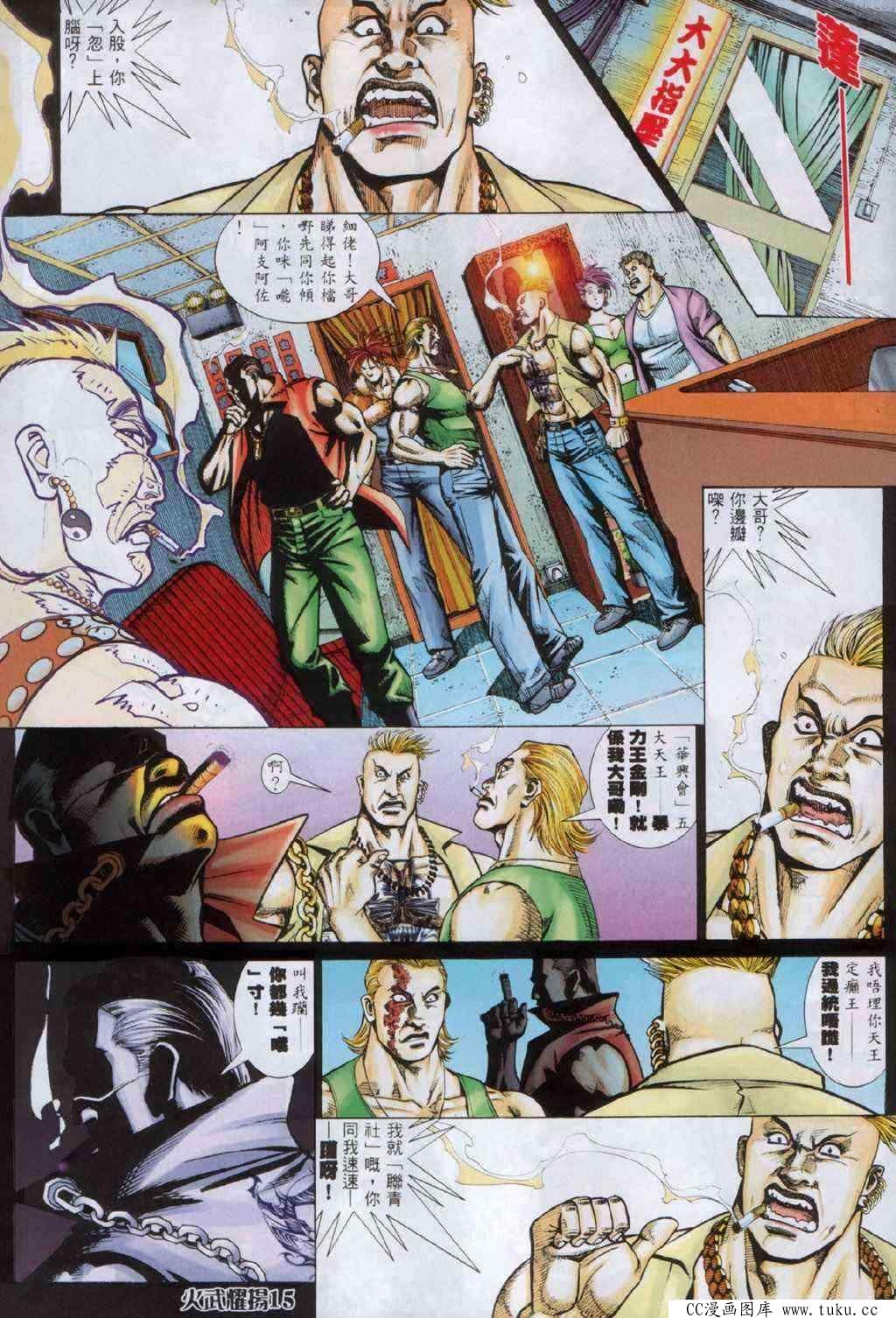 第334话