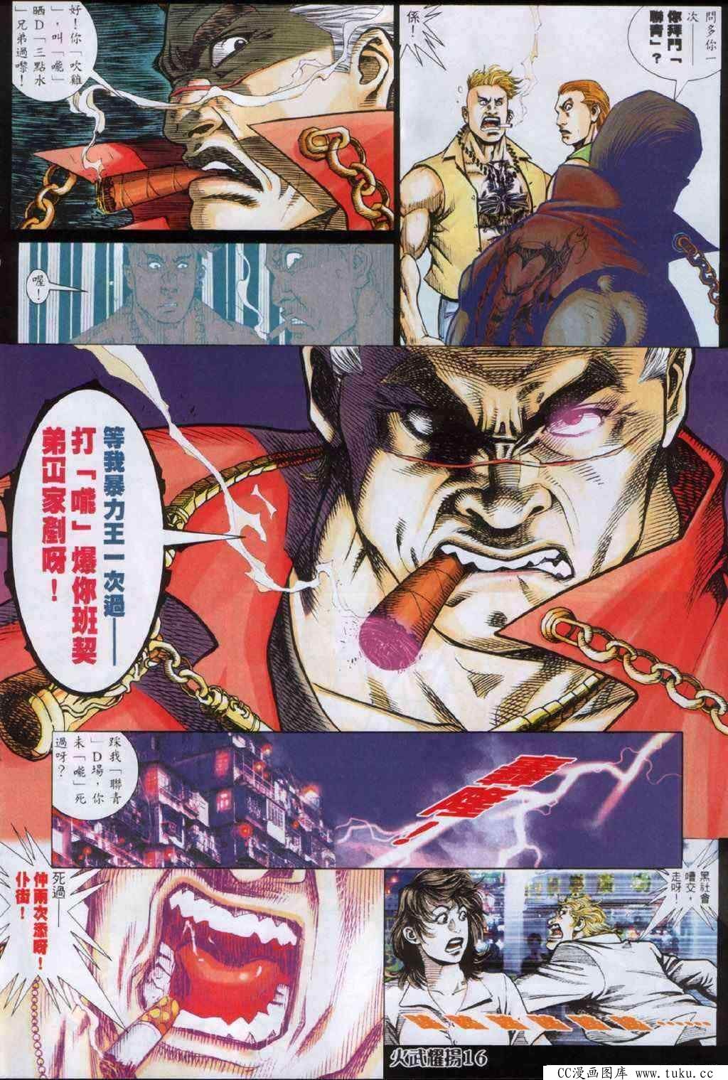 第334话
