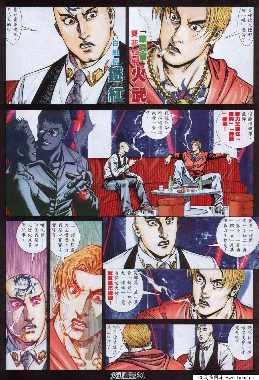 第334话