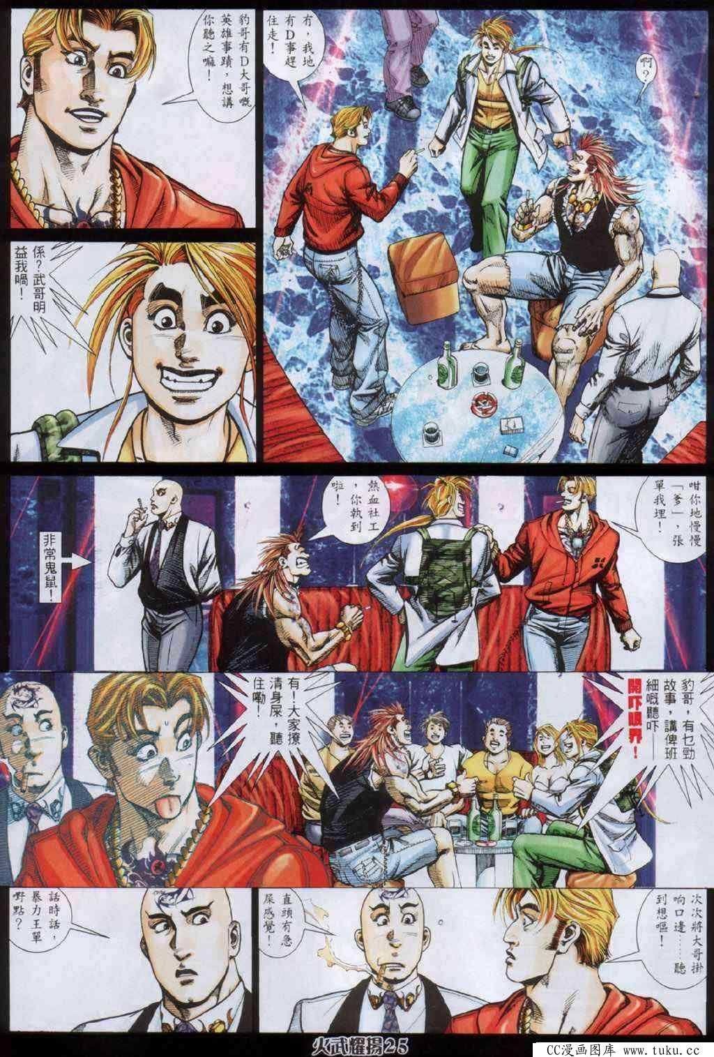 第334话