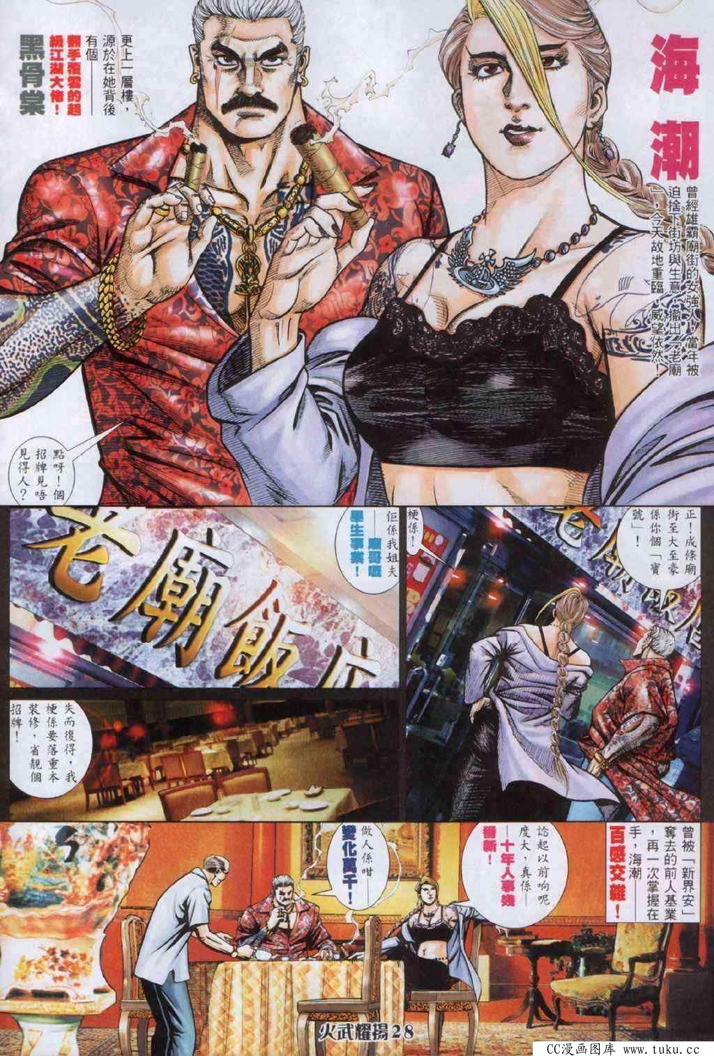 第334话