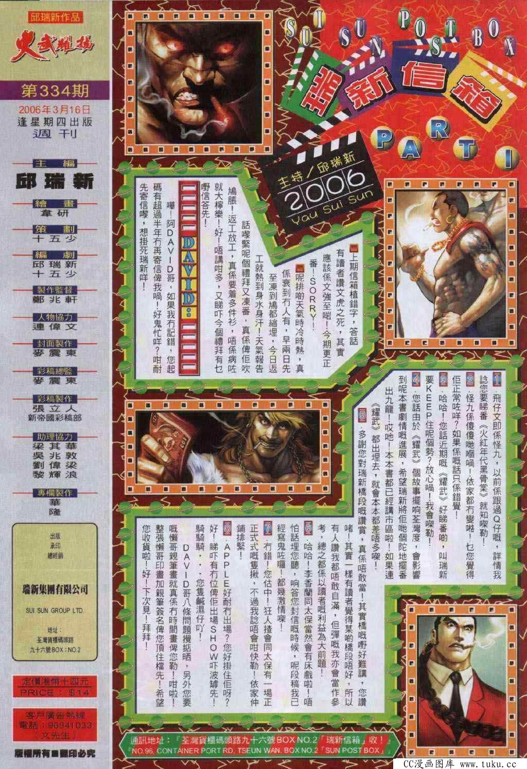 第334话