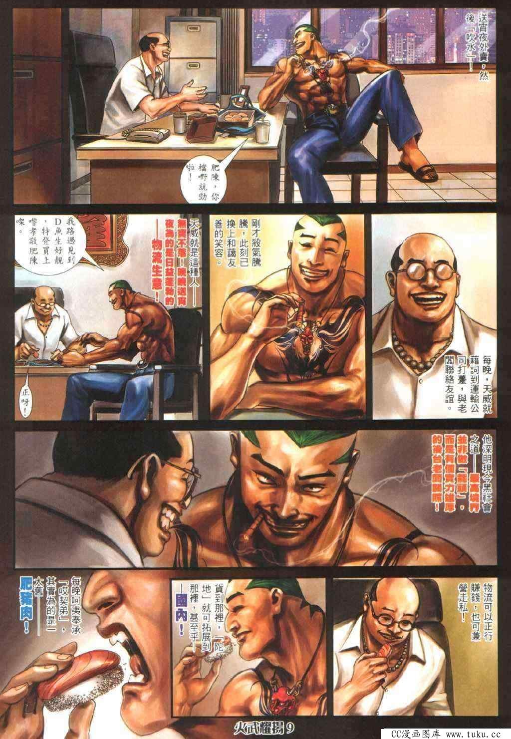 第335话