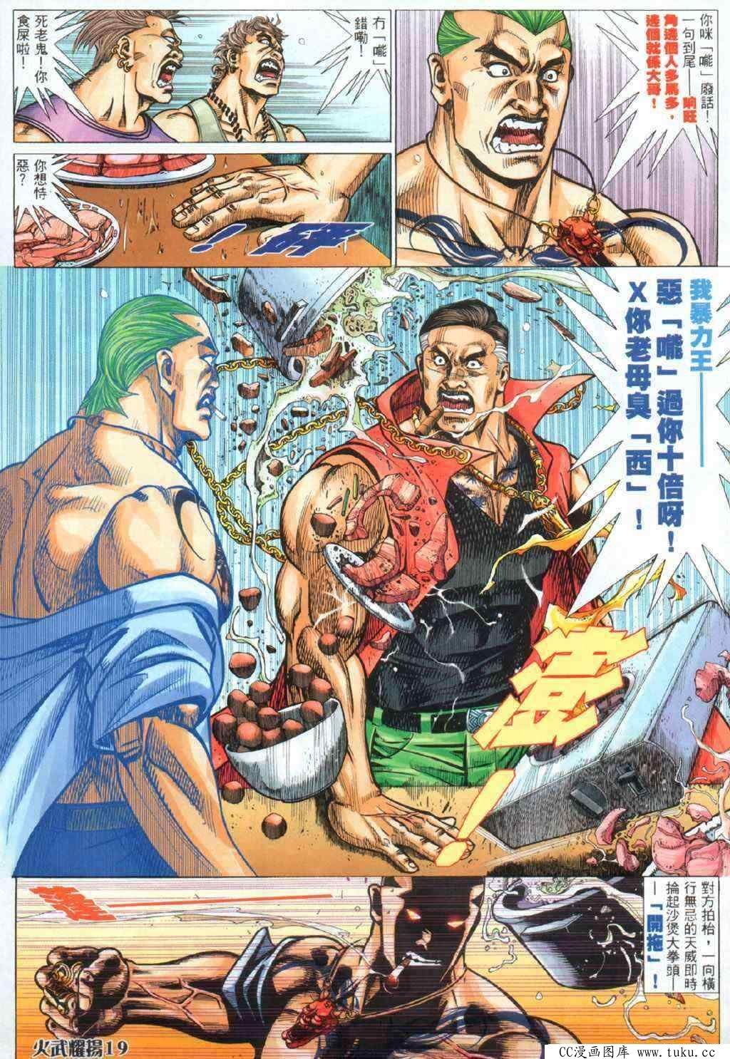 第335话