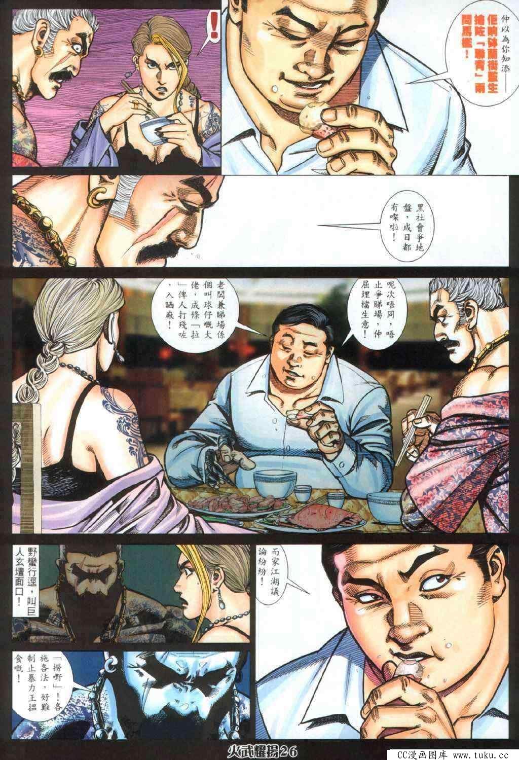 第335话