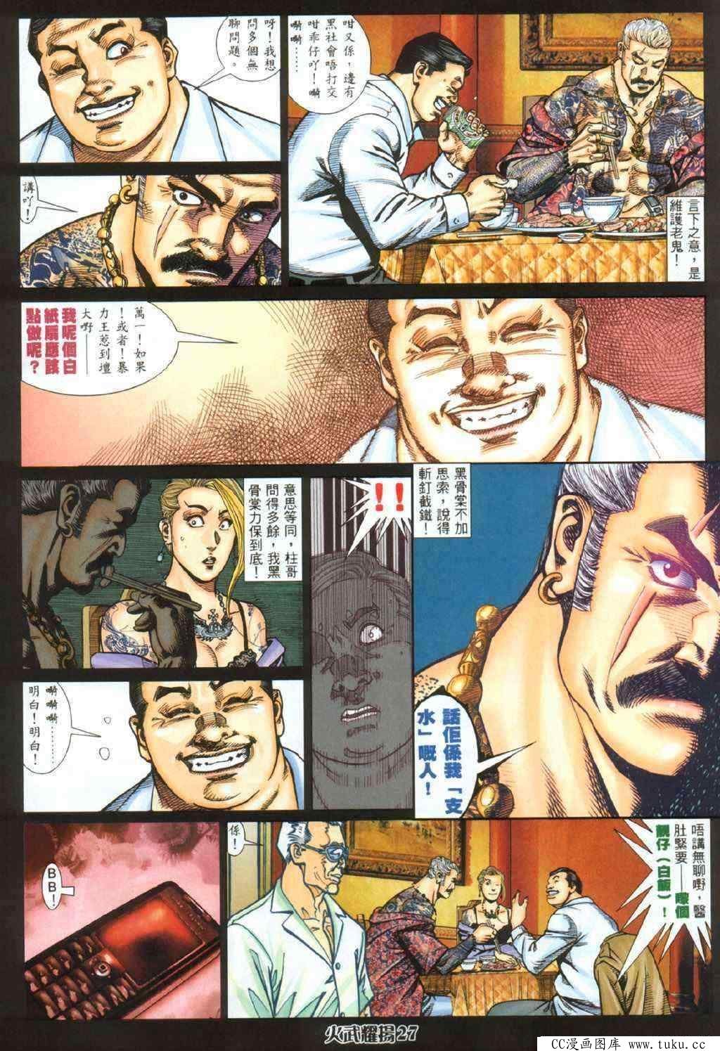 第335话