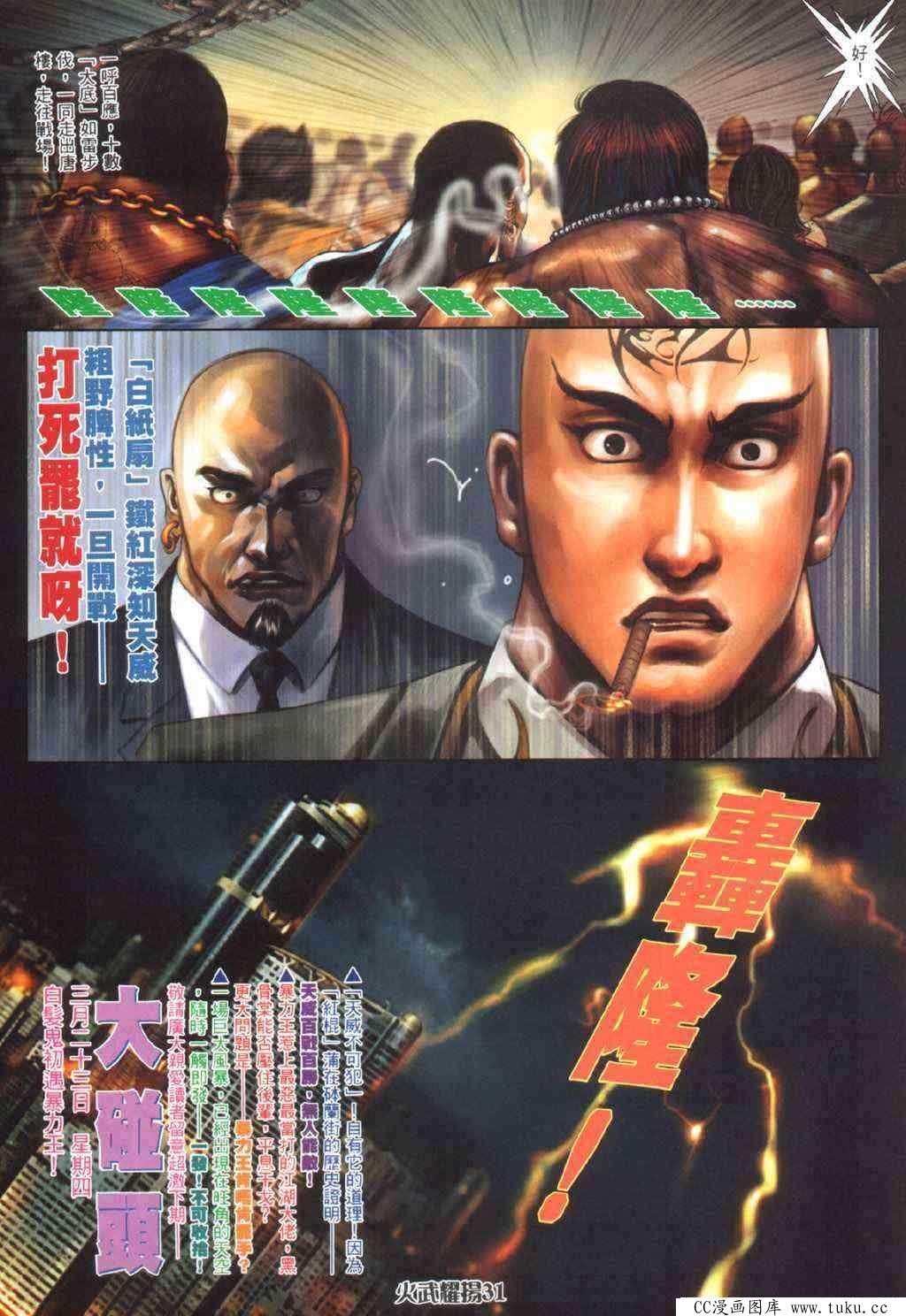 第335话