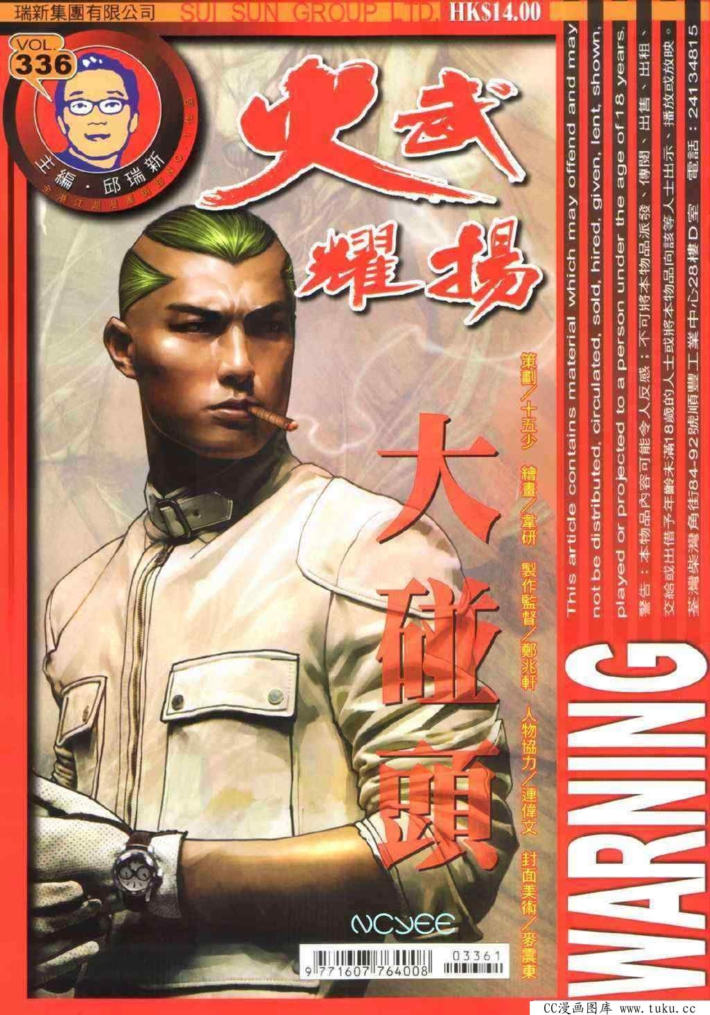 第336话