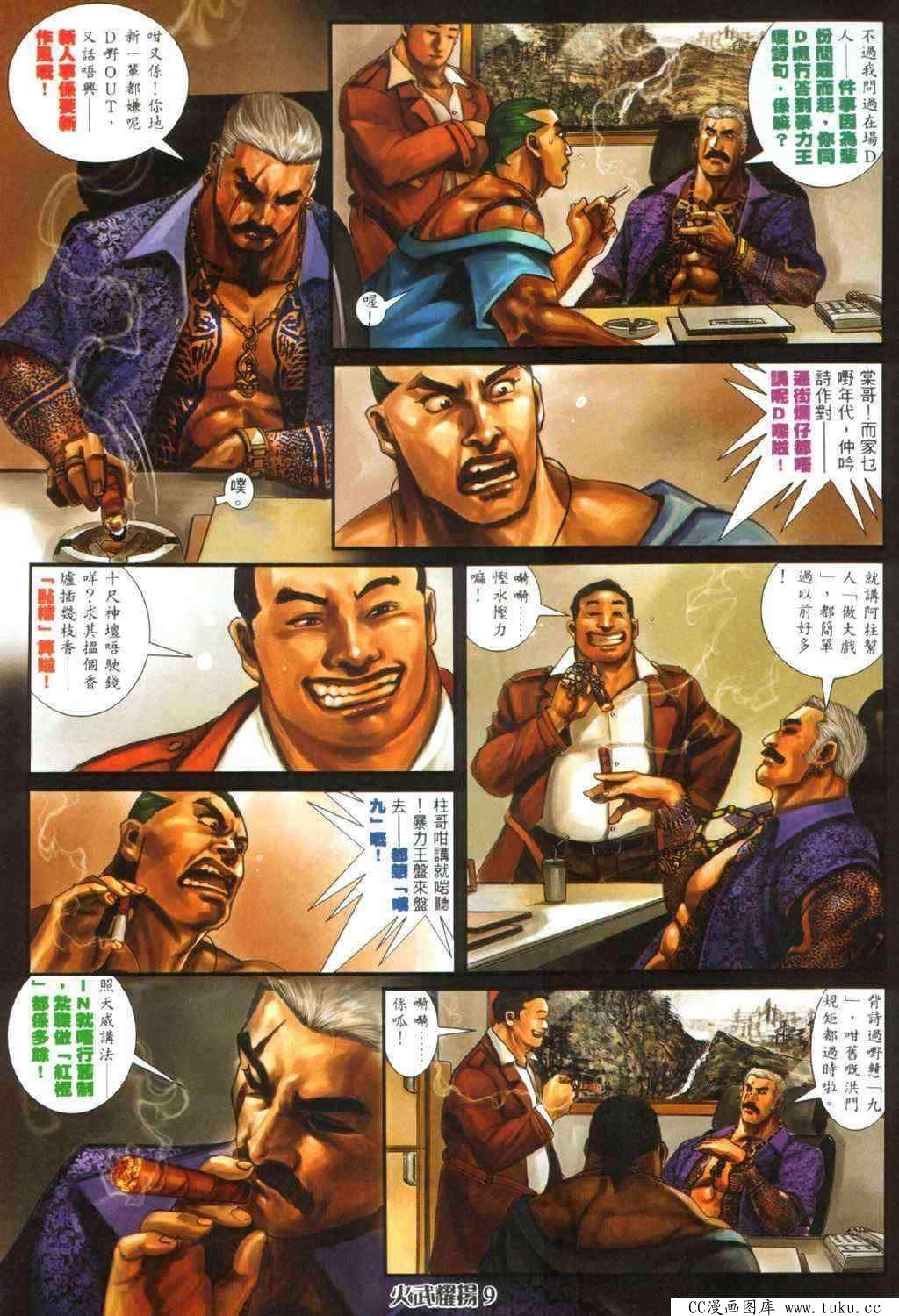 第336话