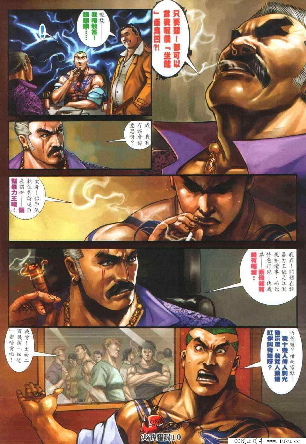 第336话