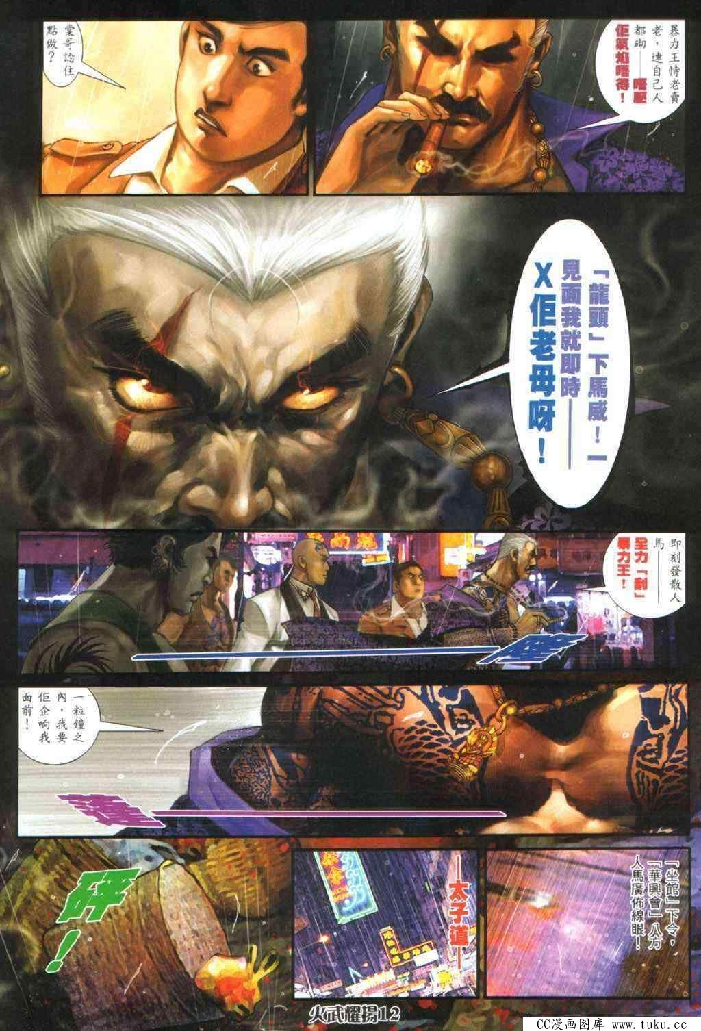 第336话