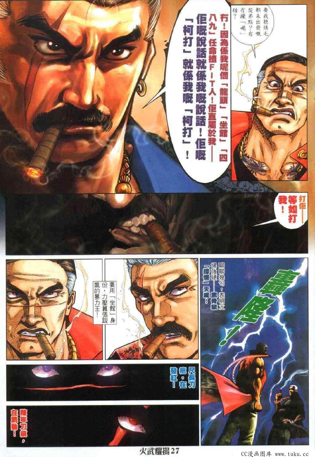 第336话